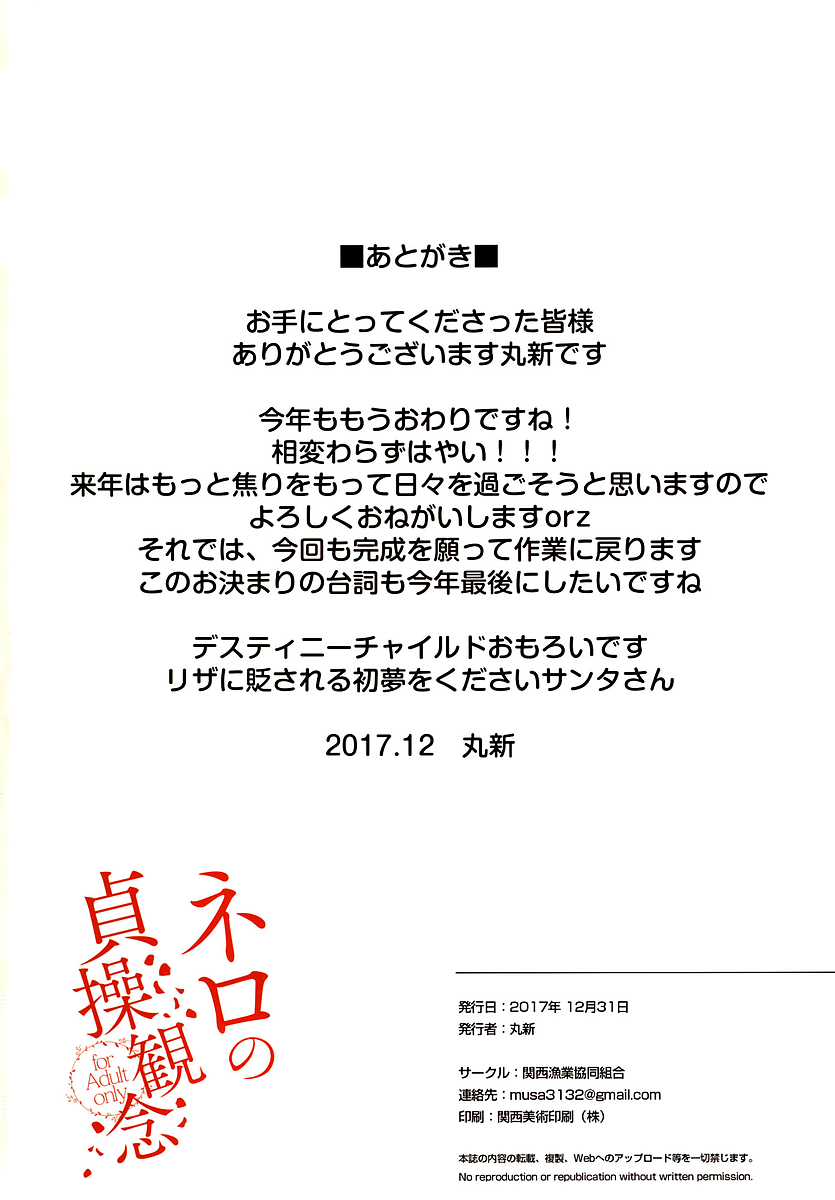 【Fate/GO】ネロちゃんがドスケベ衣装でマスターとハメまくる姿がエロすぎるンゴｗの画像17枚目