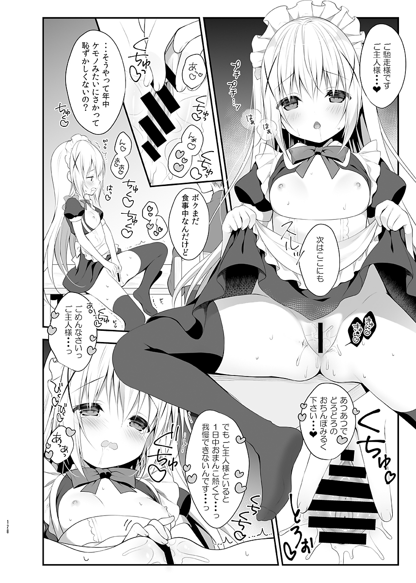 ごちうさ美少女達のフルカラーエロ漫画総集編!!の画像127枚目