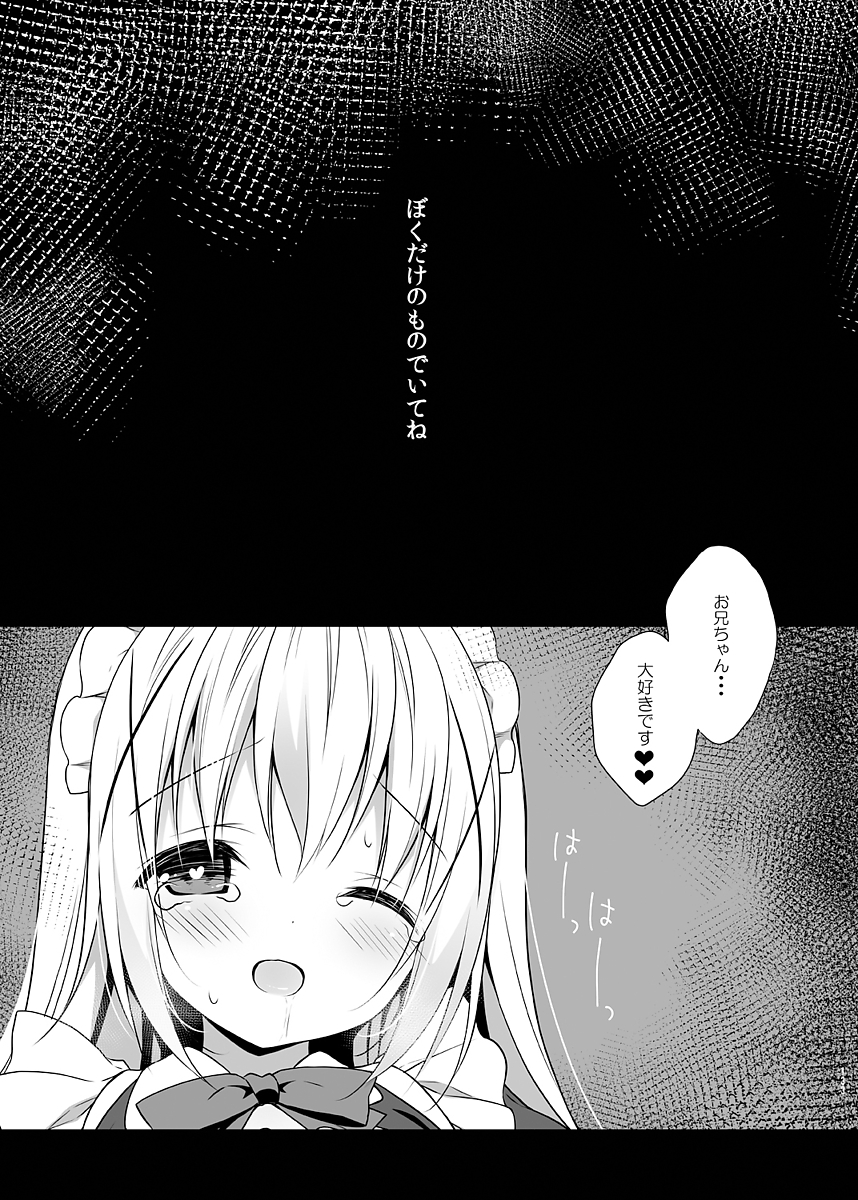 ごちうさ美少女達のフルカラーエロ漫画総集編!!の画像132枚目