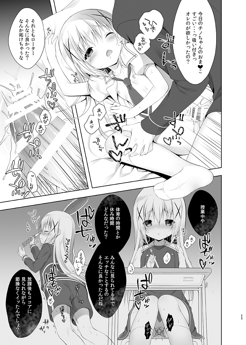 ごちうさ美少女達のフルカラーエロ漫画総集編!!の画像59枚目