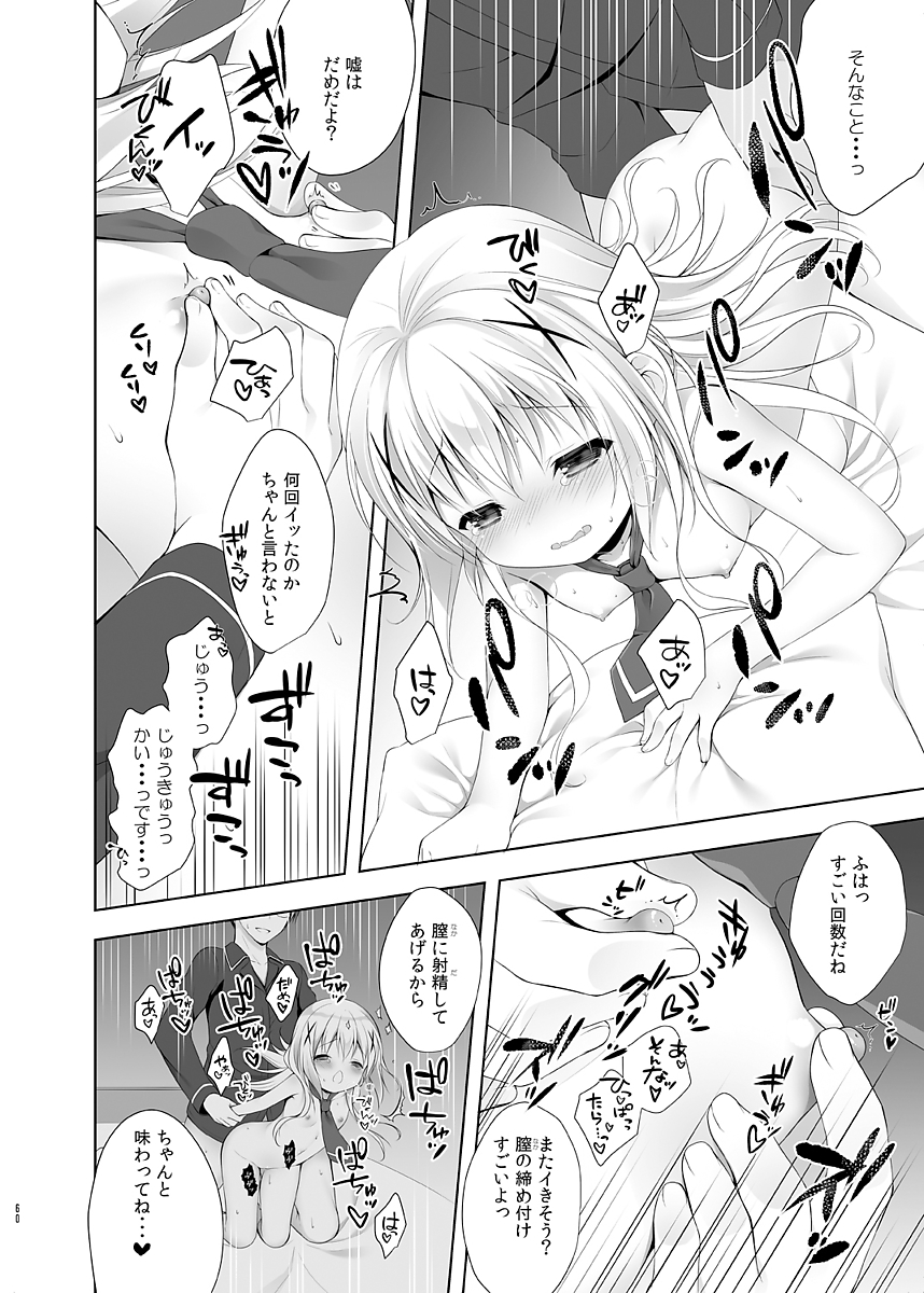 ごちうさ美少女達のフルカラーエロ漫画総集編!!の画像60枚目