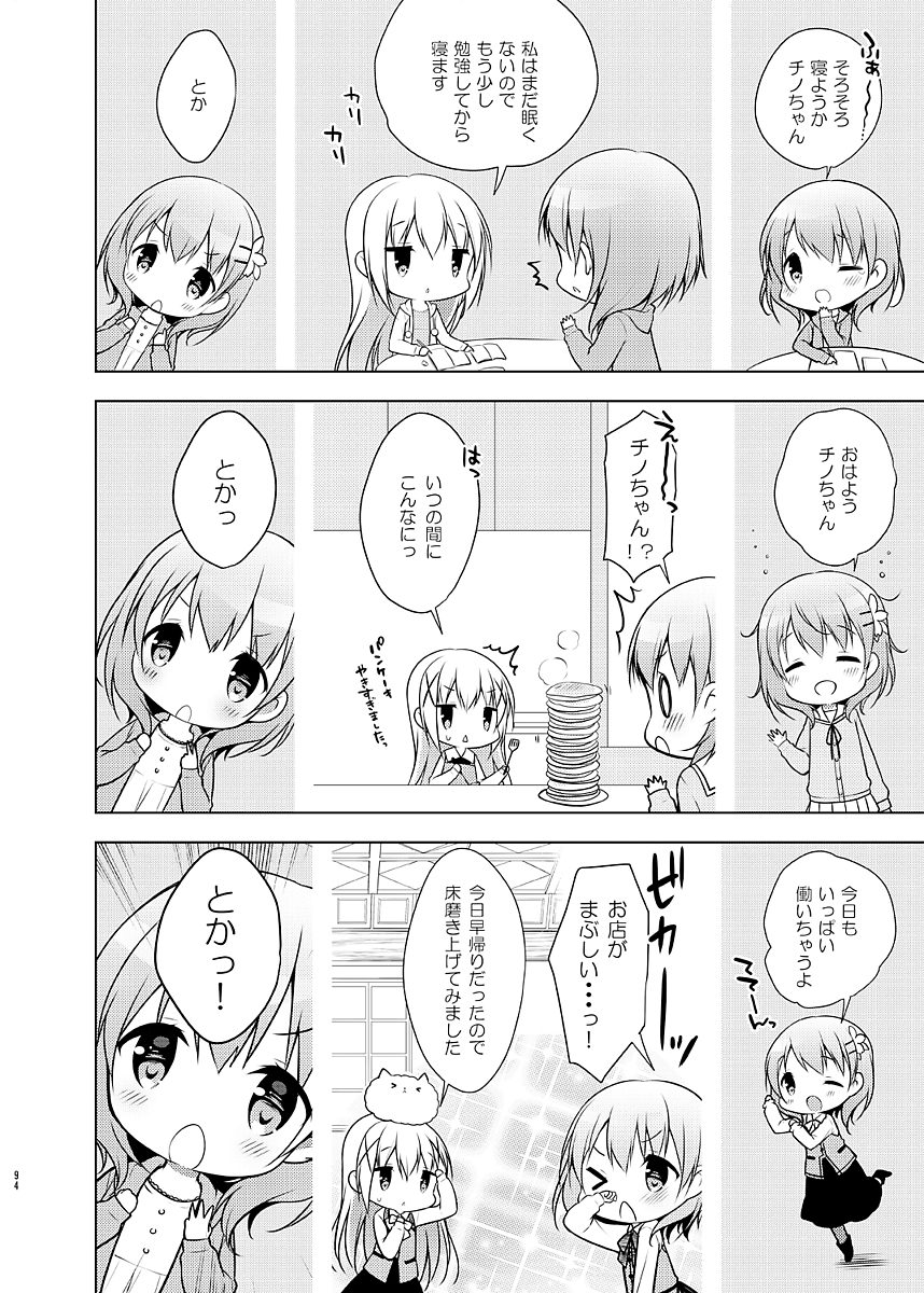 ごちうさ美少女達のフルカラーエロ漫画総集編!!の画像93枚目