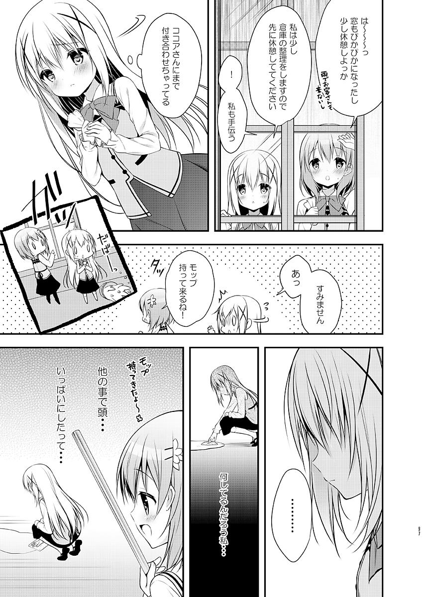 ごちうさ美少女達のフルカラーエロ漫画総集編!!の画像96枚目