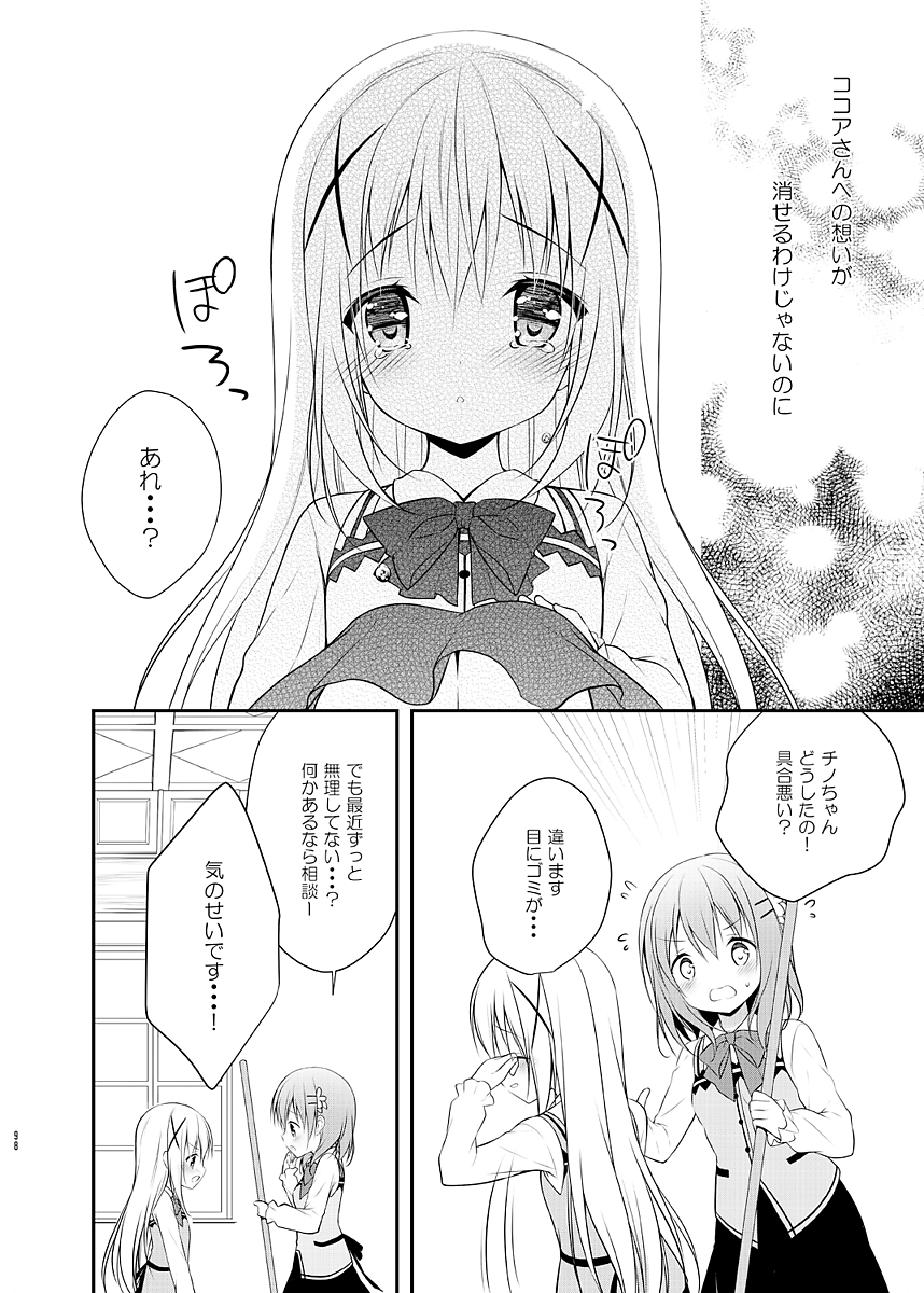 ごちうさ美少女達のフルカラーエロ漫画総集編!!の画像97枚目