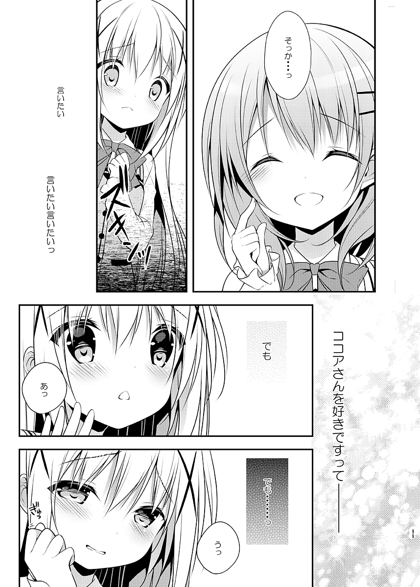 ごちうさ美少女達のフルカラーエロ漫画総集編!!の画像98枚目