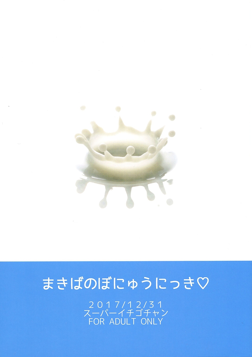 【オリジナル】むっちりエロボディの牛娘におちんぽミルクをたっぷりかけてあげるンゴ☆の画像24枚目