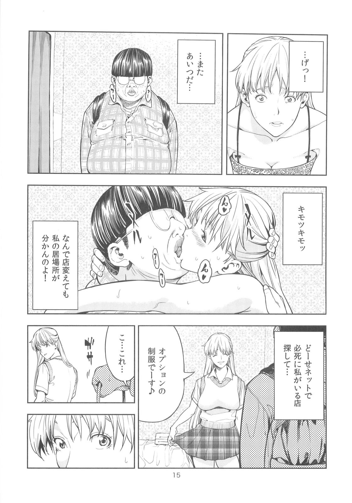 【セーラームーン】風俗嬢の美奈子はゲス男に弱みを握られ、目隠し状態でハメ撮りされることに...。の画像14枚目