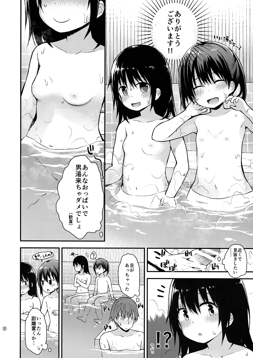 【オリジナル】銭湯で遭遇した女子小学生2人が目の前でおまんこを見せ付けてくるなんて…。の画像7枚目