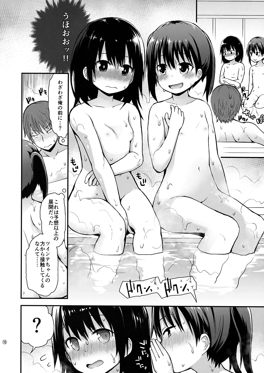 【オリジナル】銭湯で遭遇した女子小学生2人が目の前でおまんこを見せ付けてくるなんて…。の画像9枚目
