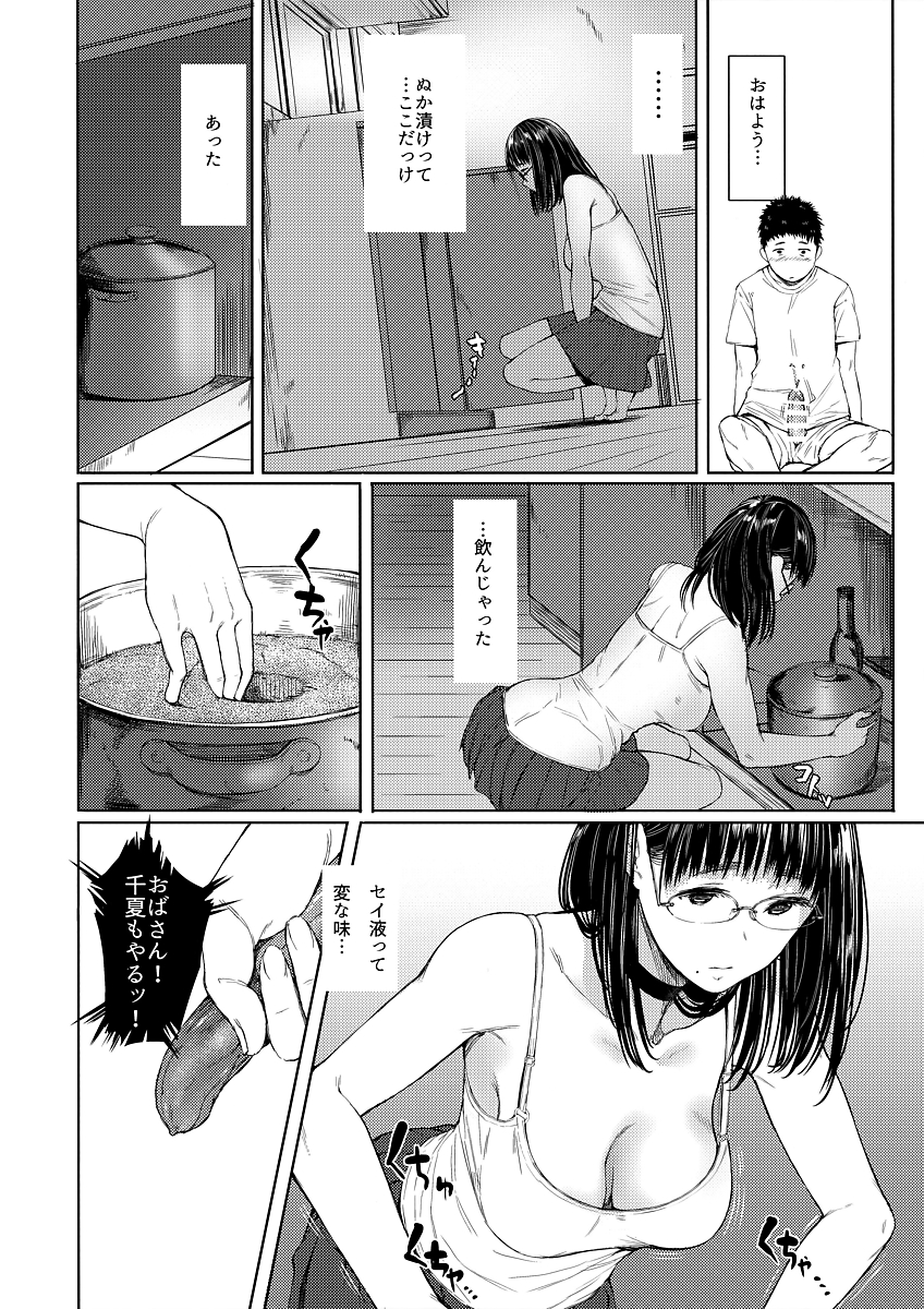 【オリジナル】台所で料理している千夏ちゃんの大きな胸を揉みしだき、そのまま後ろからチンポを挿入☆の画像9枚目