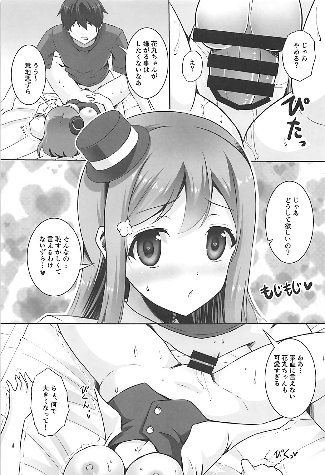 【ラブライブ】花丸と善子が激しい生ハメピストンにヨガり狂うサンシャインエロ漫画総集編！の画像32枚目