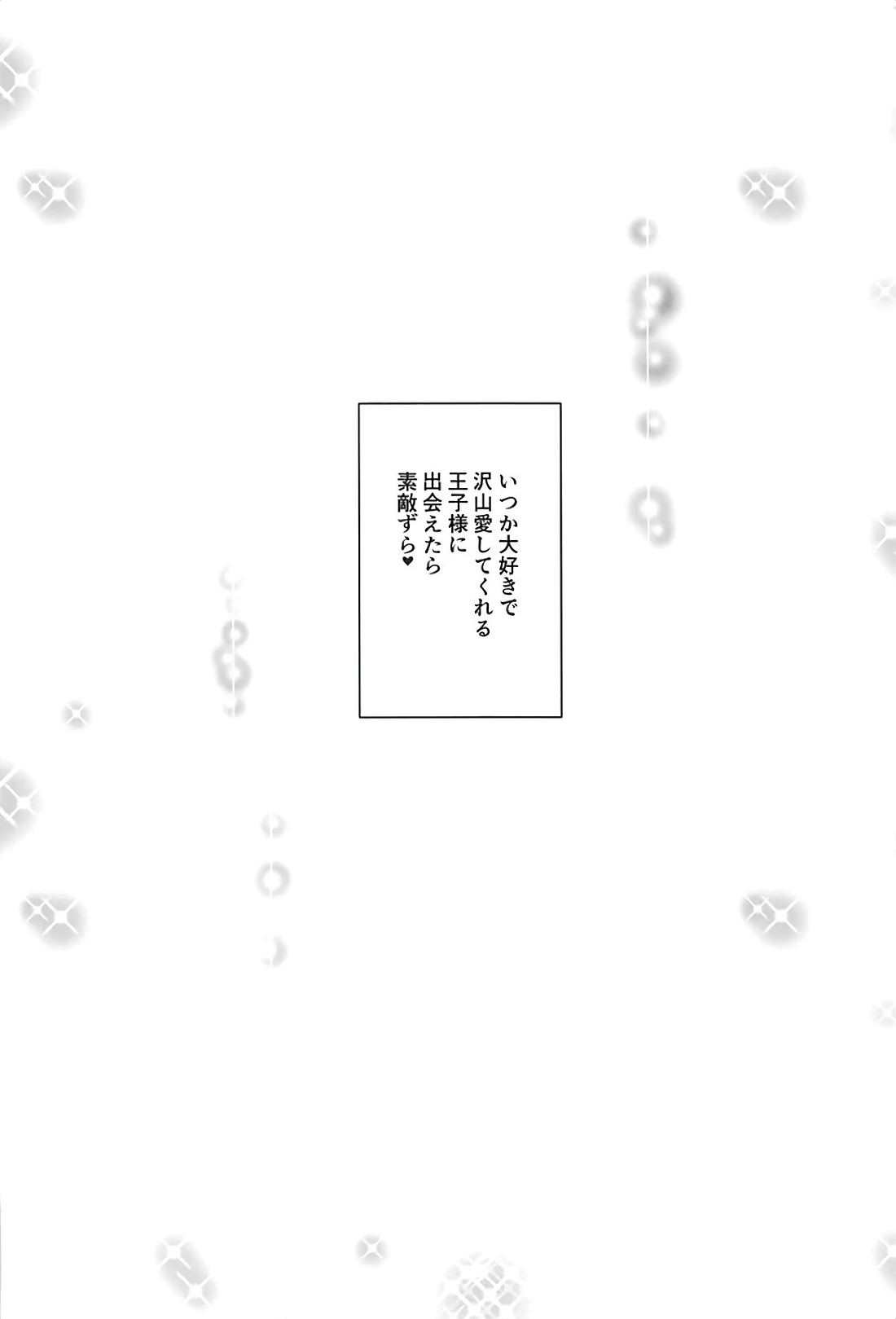 【ラブライブ】花丸と善子が激しい生ハメピストンにヨガり狂うサンシャインエロ漫画総集編！の画像45枚目