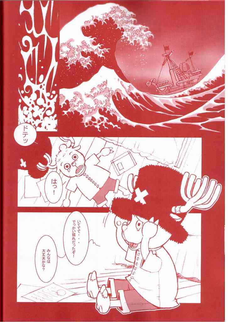 【ワンピース】小悪魔ナミさんがマゾサンジを拘束して弄んじゃう！！の画像26枚目