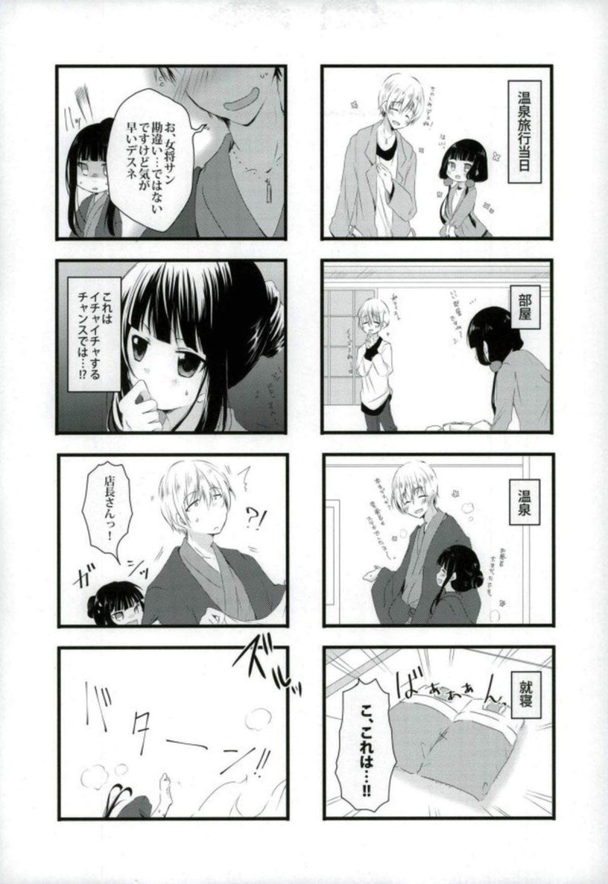 【ブレンド・S】恋する女の子たちの胸キュン不可避な４コマ漫画☆の画像7枚目