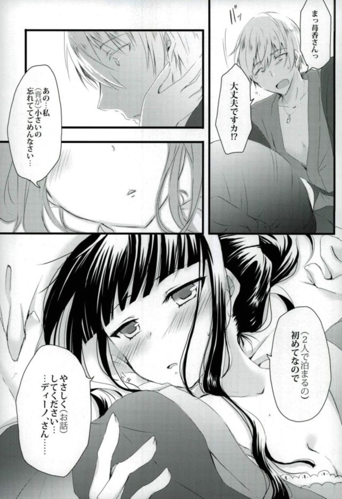 【ブレンド・S】恋する女の子たちの胸キュン不可避な４コマ漫画☆の画像8枚目