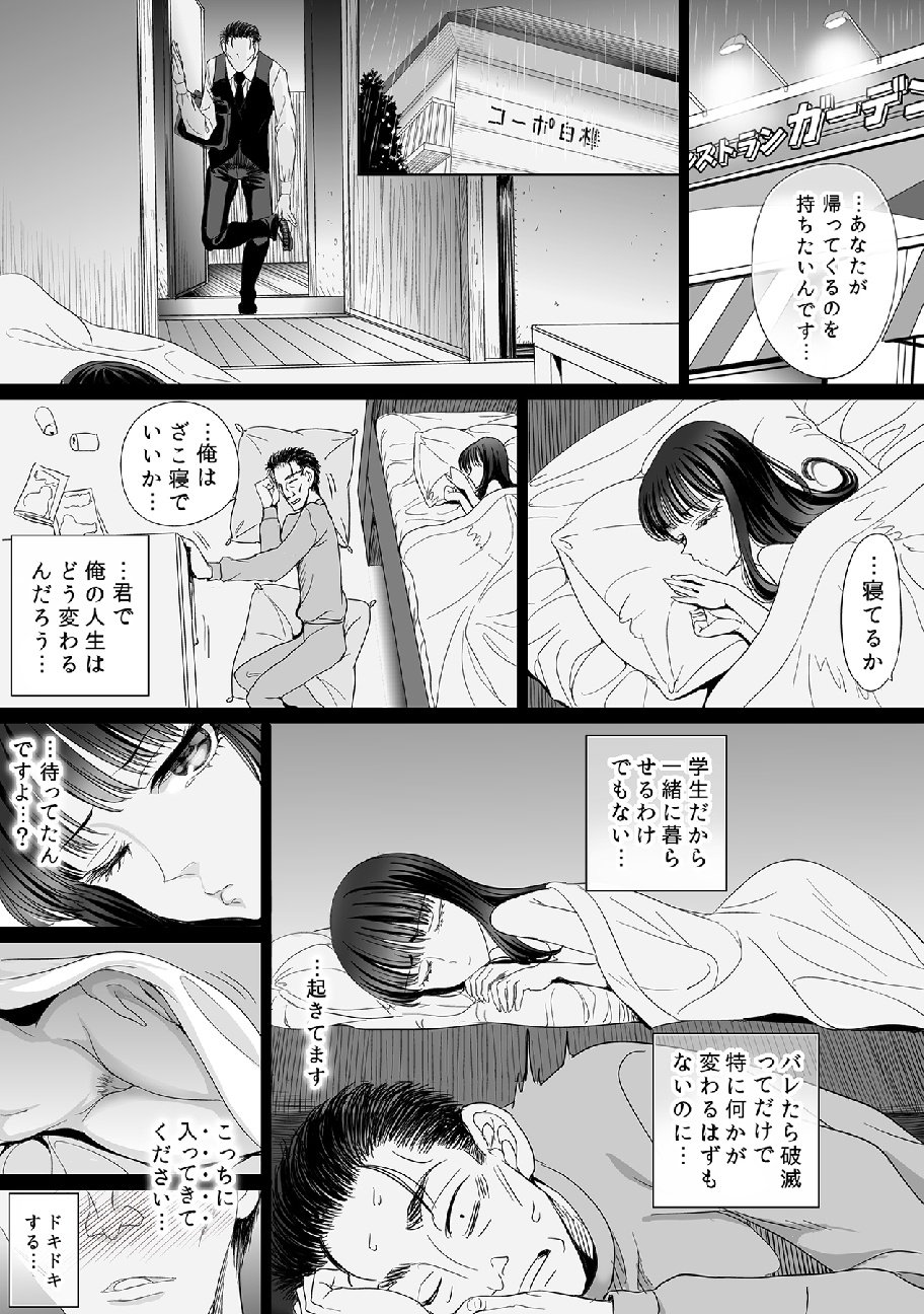 【恋雨】無垢な橘あきらが薬漬けになってどこまでも堕ちていく激シコなエロ本。の画像49枚目