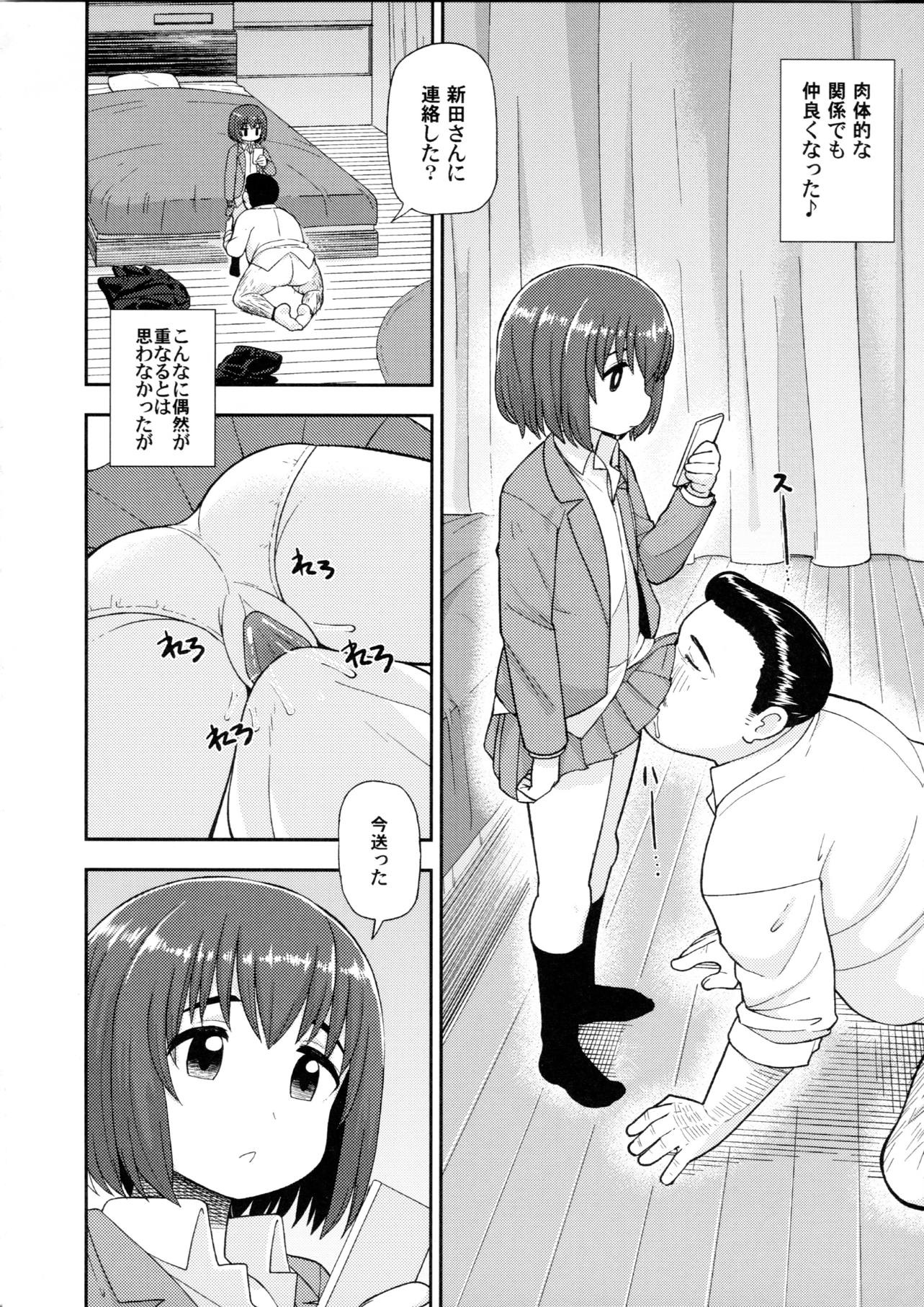 【ヒナまつり】女子中学生のヒナちゃんが新田に内緒でおじさんと援助交際するなんて…。の画像5枚目