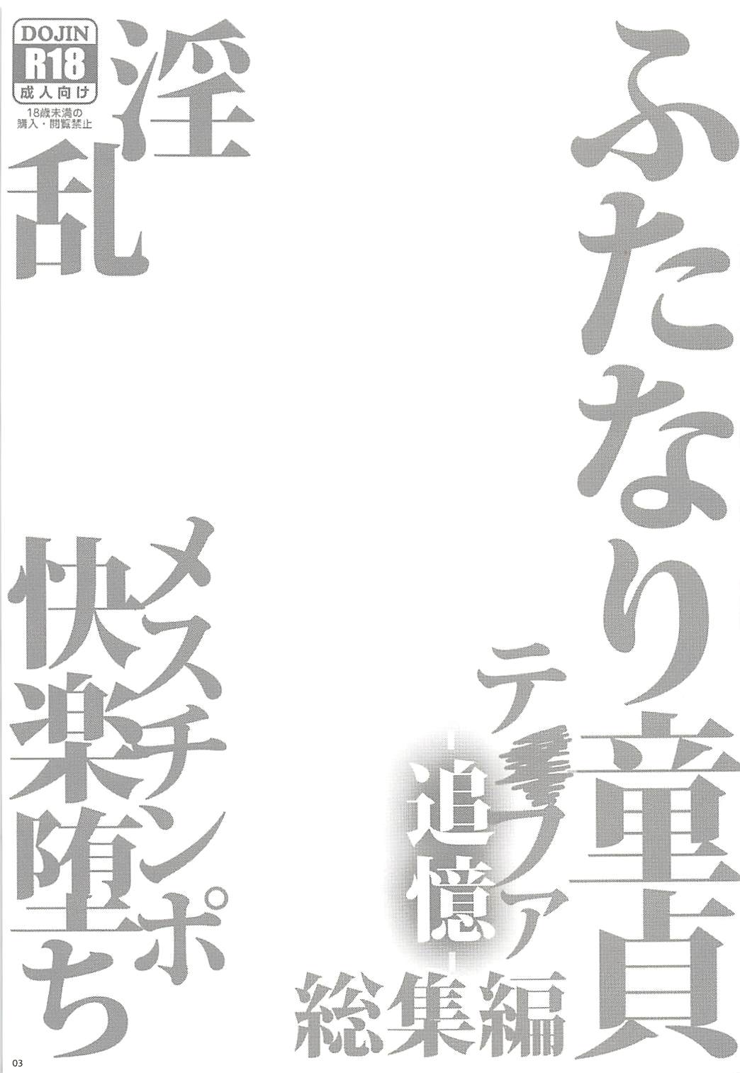 【FF7】ふたなり童貞ティファ、淫乱メスチンポ快楽堕ちシリーズ総集編！の画像2枚目