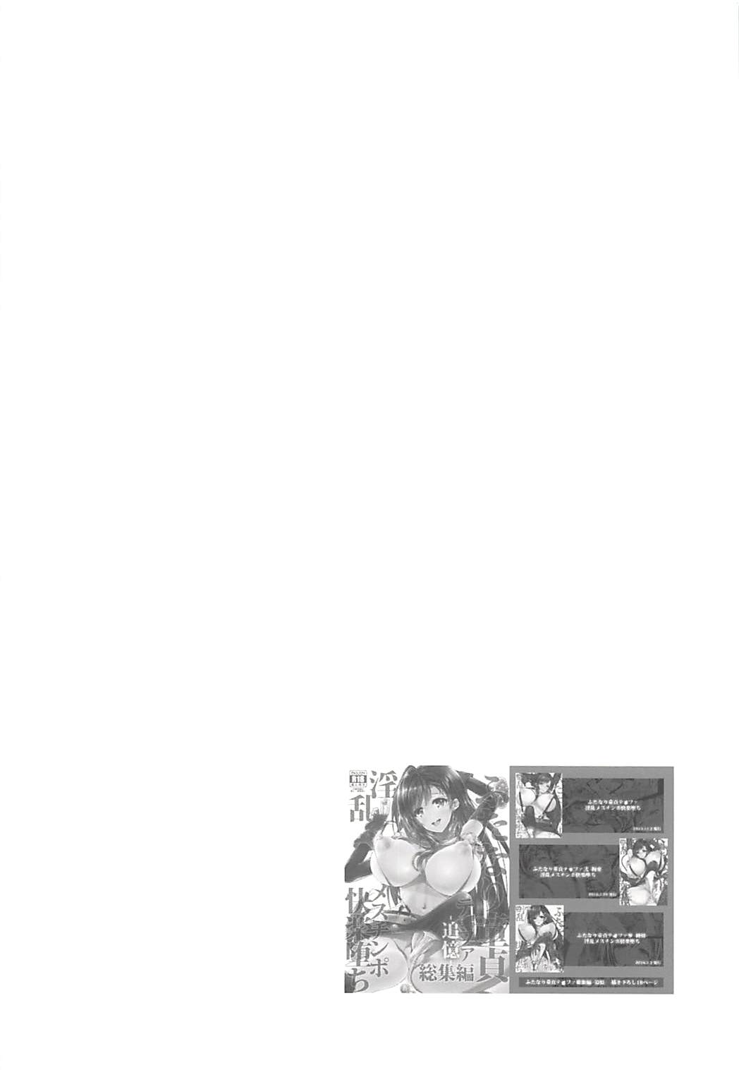 【FF7】ふたなり童貞ティファ、淫乱メスチンポ快楽堕ちシリーズ総集編！の画像63枚目