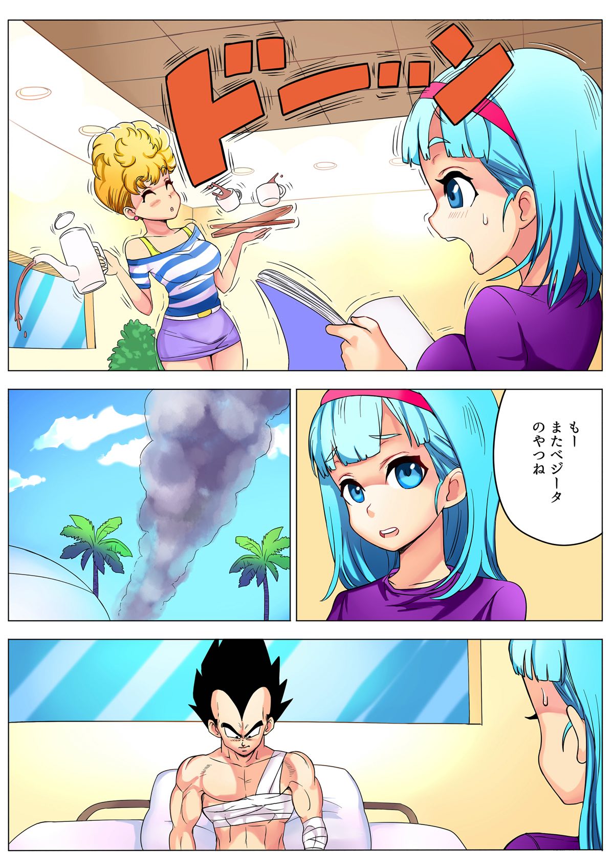 【ドラゴンボール】苦悩するベジータの為に小悪魔ブルマが慰めてあげるお話♡の画像8枚目