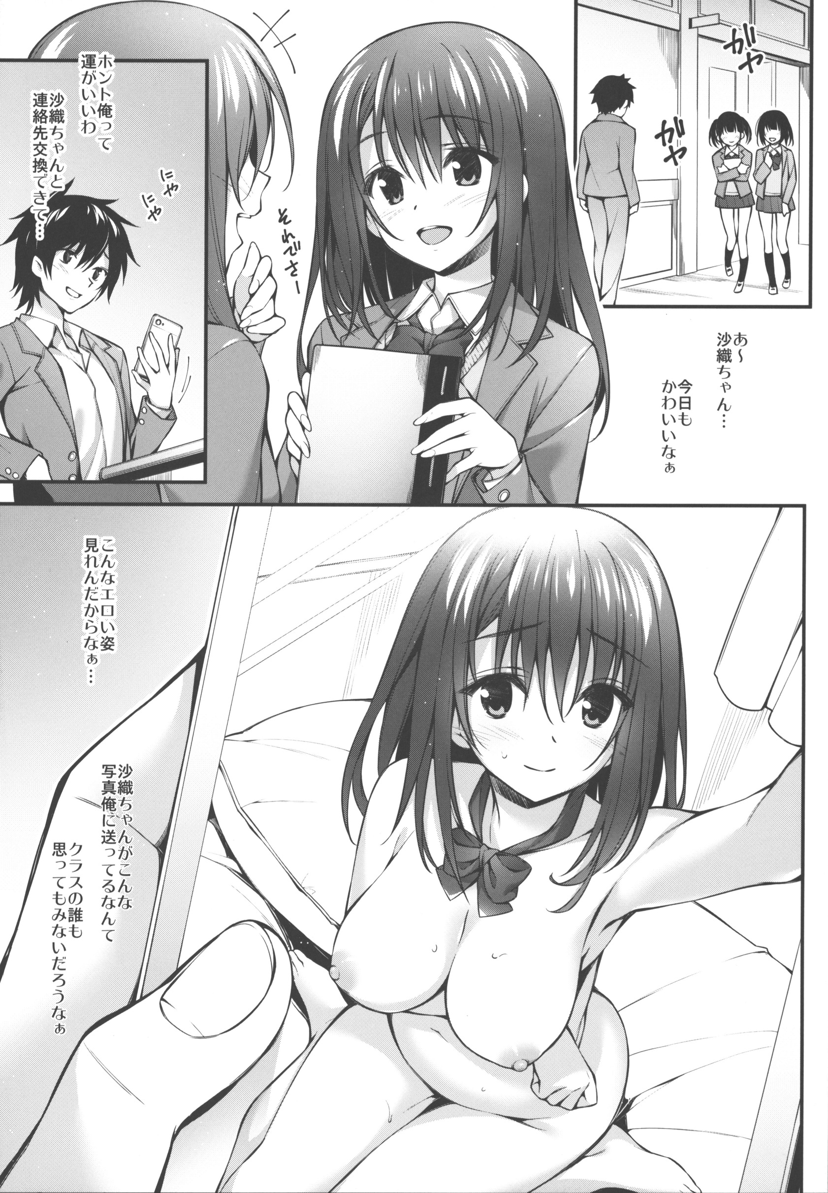 【オリジナル】女子高生の濃厚痴態がたっぷりと詰まったJK総集本！の画像54枚目