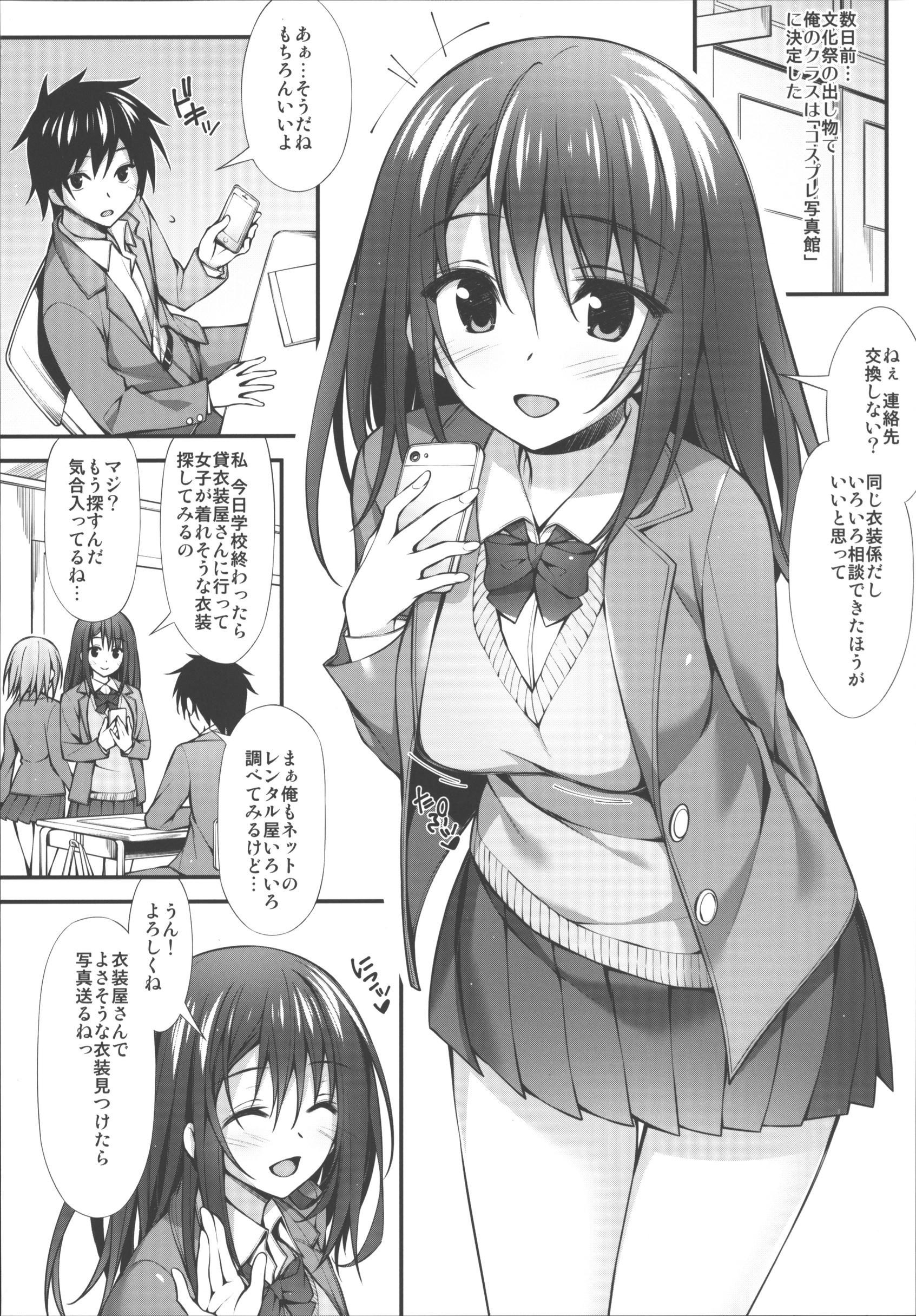 【オリジナル】女子高生の濃厚痴態がたっぷりと詰まったJK総集本！の画像55枚目