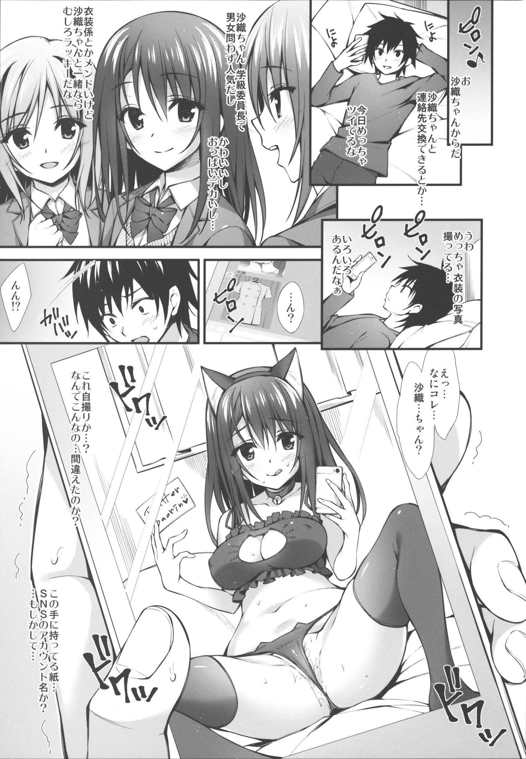 【オリジナル】女子高生の濃厚痴態がたっぷりと詰まったJK総集本！の画像56枚目