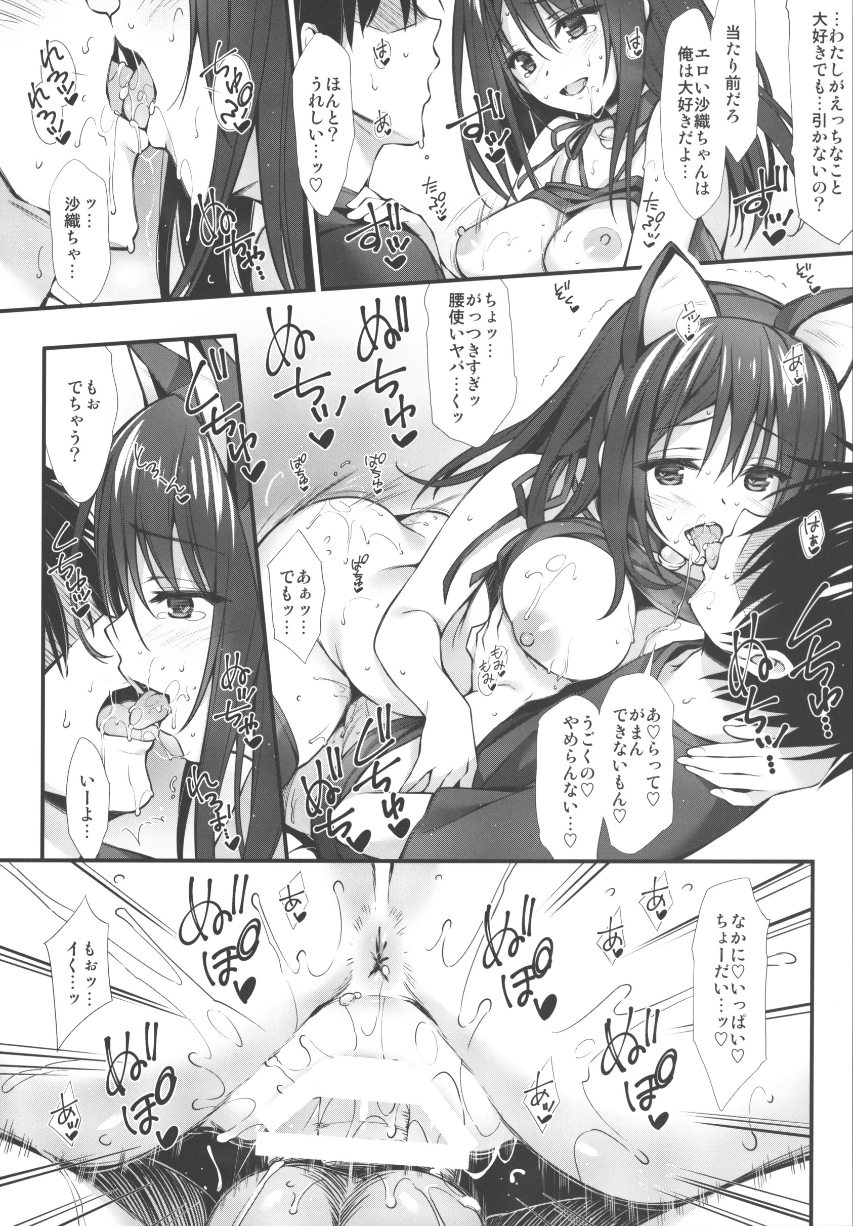 【オリジナル】女子高生の濃厚痴態がたっぷりと詰まったJK総集本！の画像73枚目