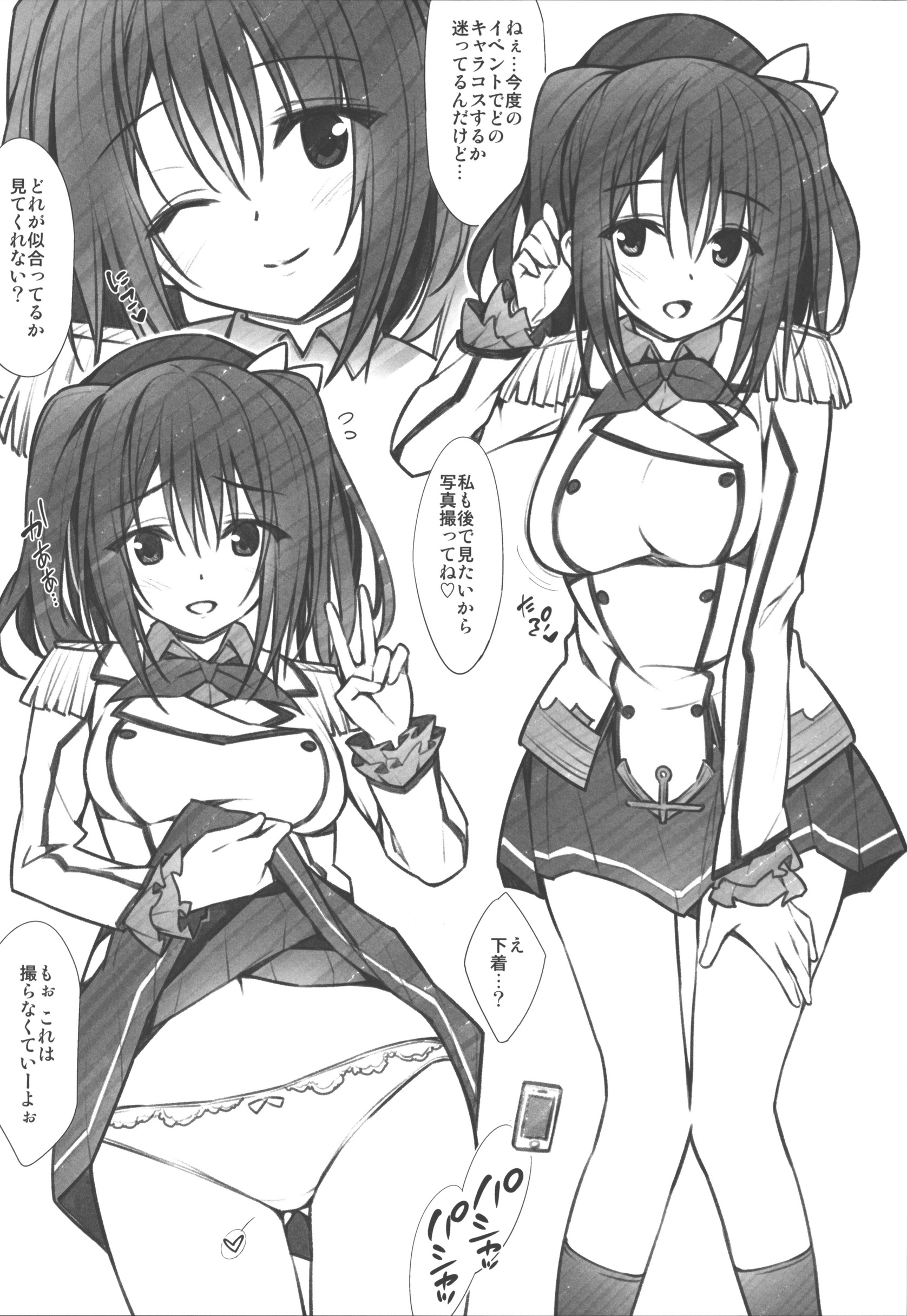 【オリジナル】女子高生の濃厚痴態がたっぷりと詰まったJK総集本！の画像78枚目