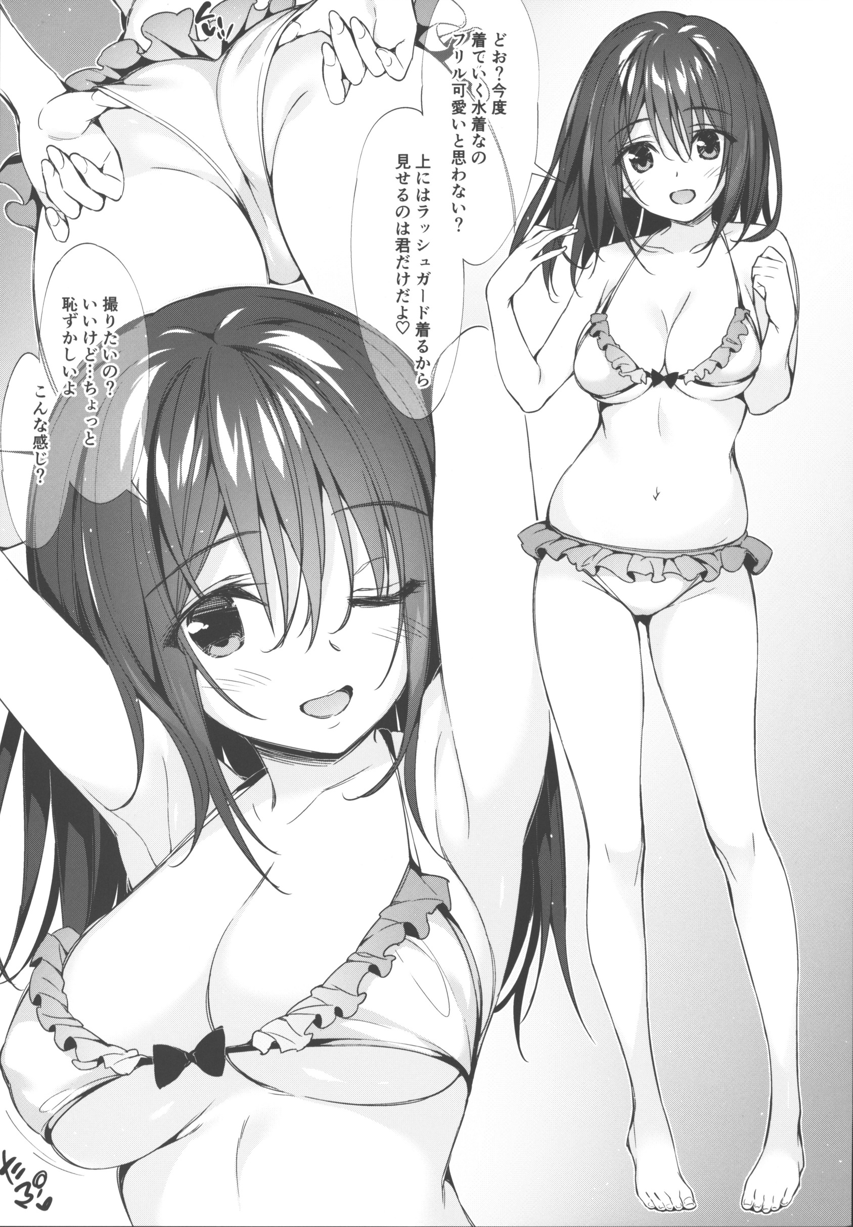 【オリジナル】女子高生の濃厚痴態がたっぷりと詰まったJK総集本！の画像88枚目