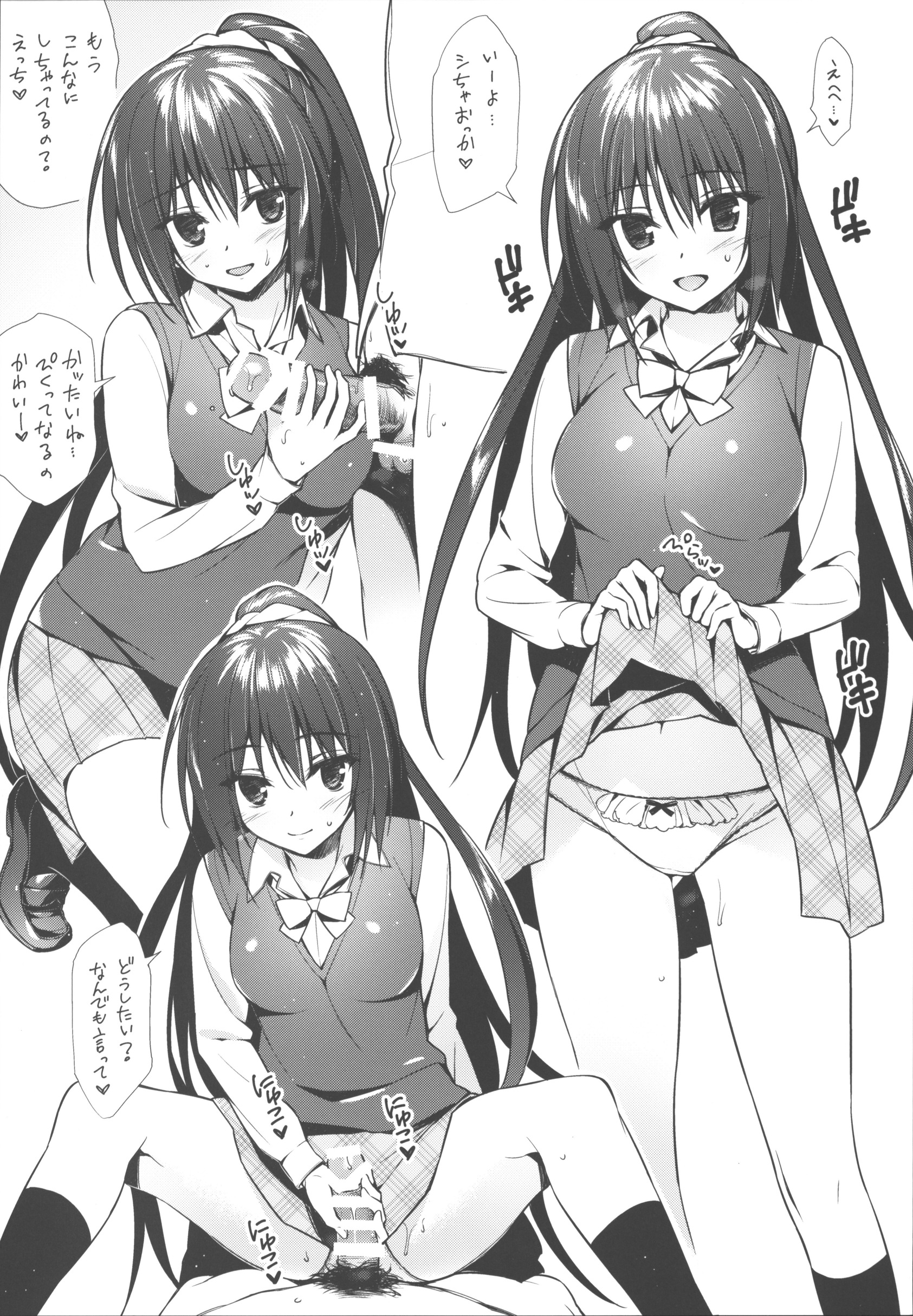 【オリジナル】女子高生の濃厚痴態がたっぷりと詰まったJK総集本！の画像98枚目