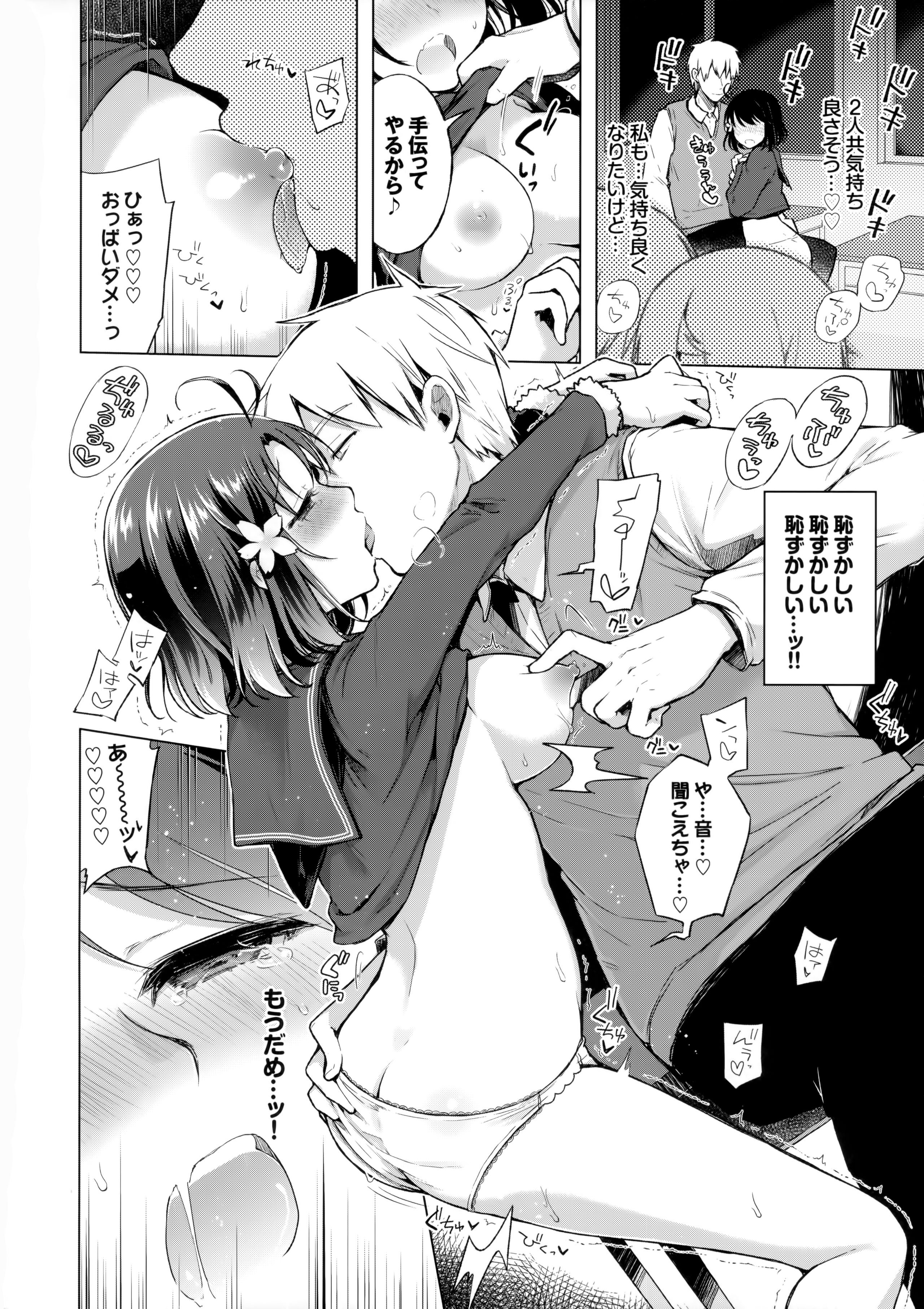 【オリジナル】女子高生の桜ちゃんがド変態教師に羞恥プレイを強要されてしまう！の画像11枚目