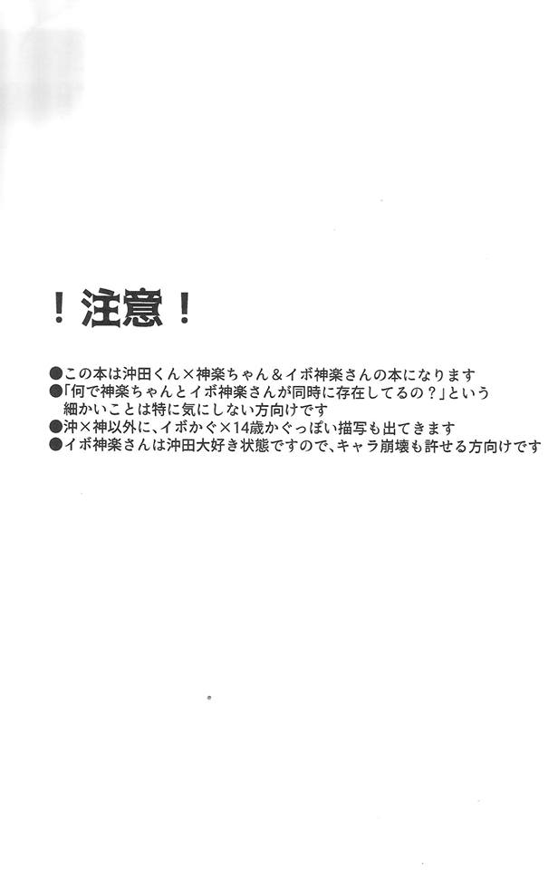 【銀魂】沖田さん×神楽ちゃん＆イボ神楽さんの3Pイチャラブ本！の画像4枚目