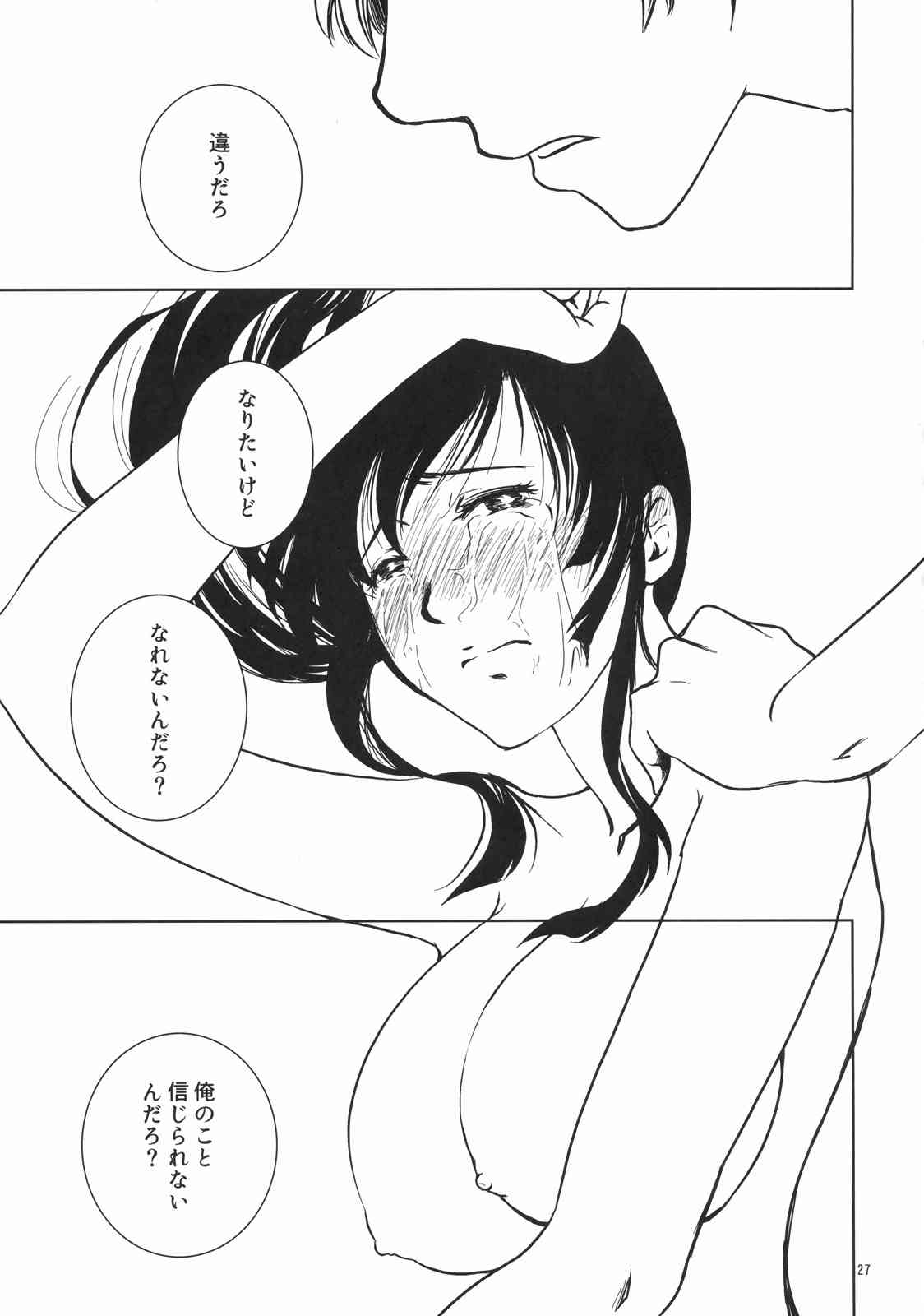 【銀魂】女体化桂と銀さんの初体験イチャラブセックス♡の画像26枚目