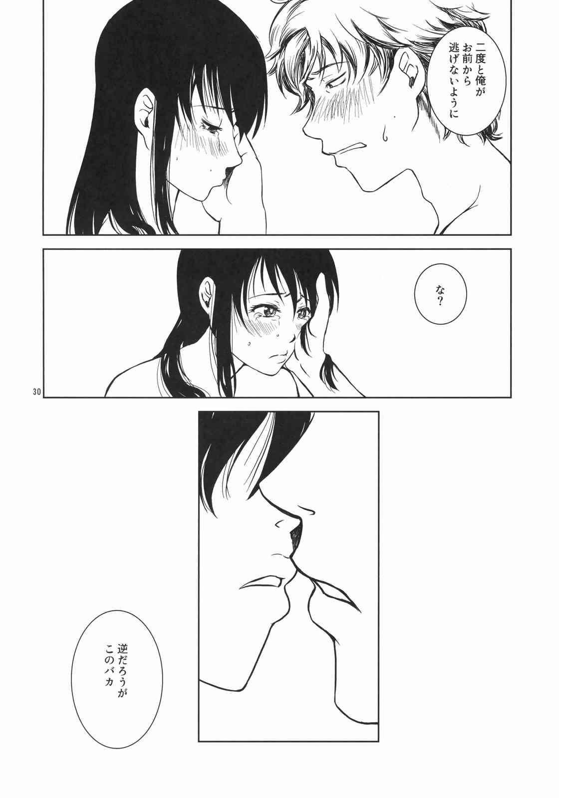 【銀魂】女体化桂と銀さんの初体験イチャラブセックス♡の画像29枚目