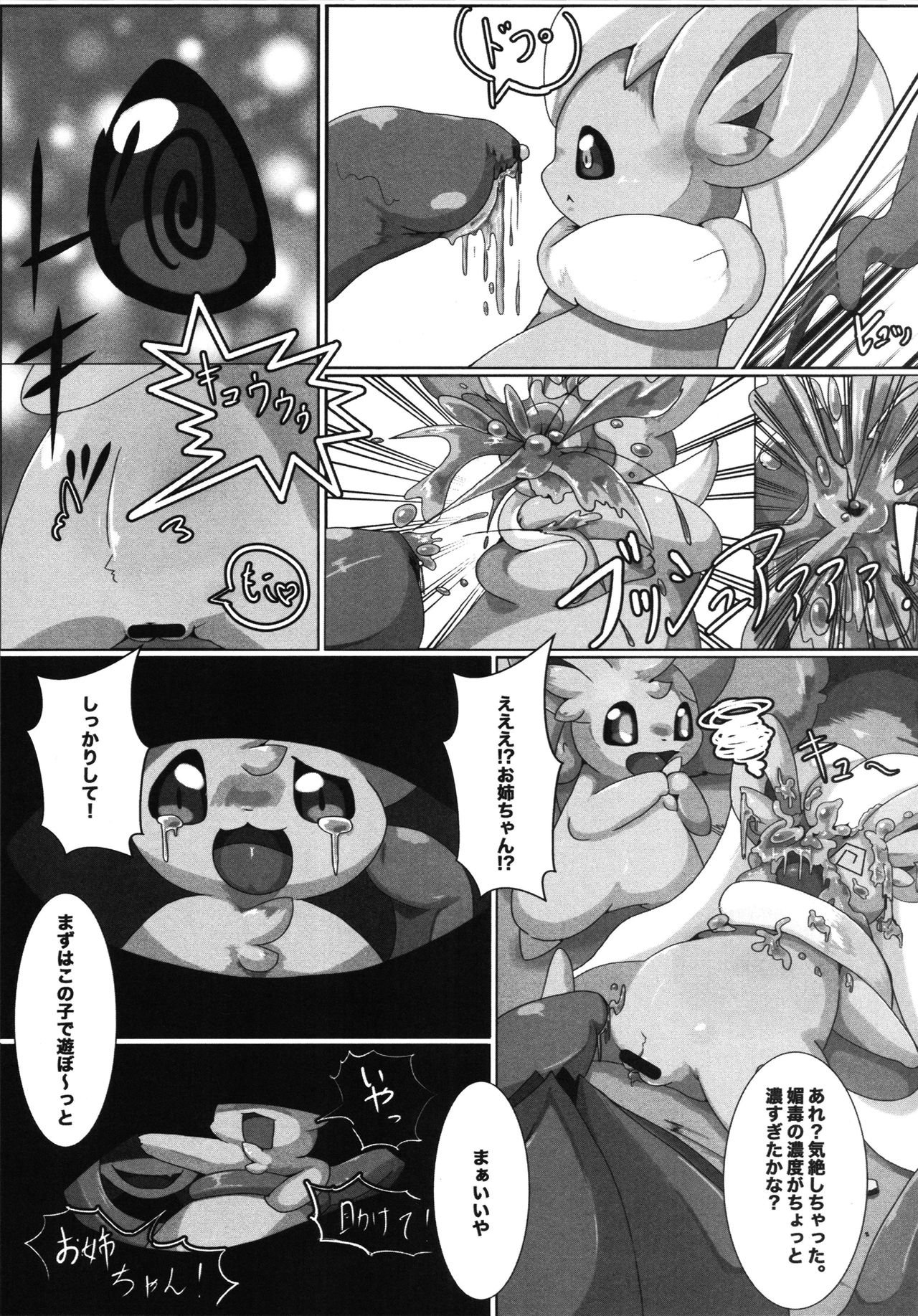 【ポケモン】色んなポケモンたちがセックスし合う総集本！(150p)の画像100枚目