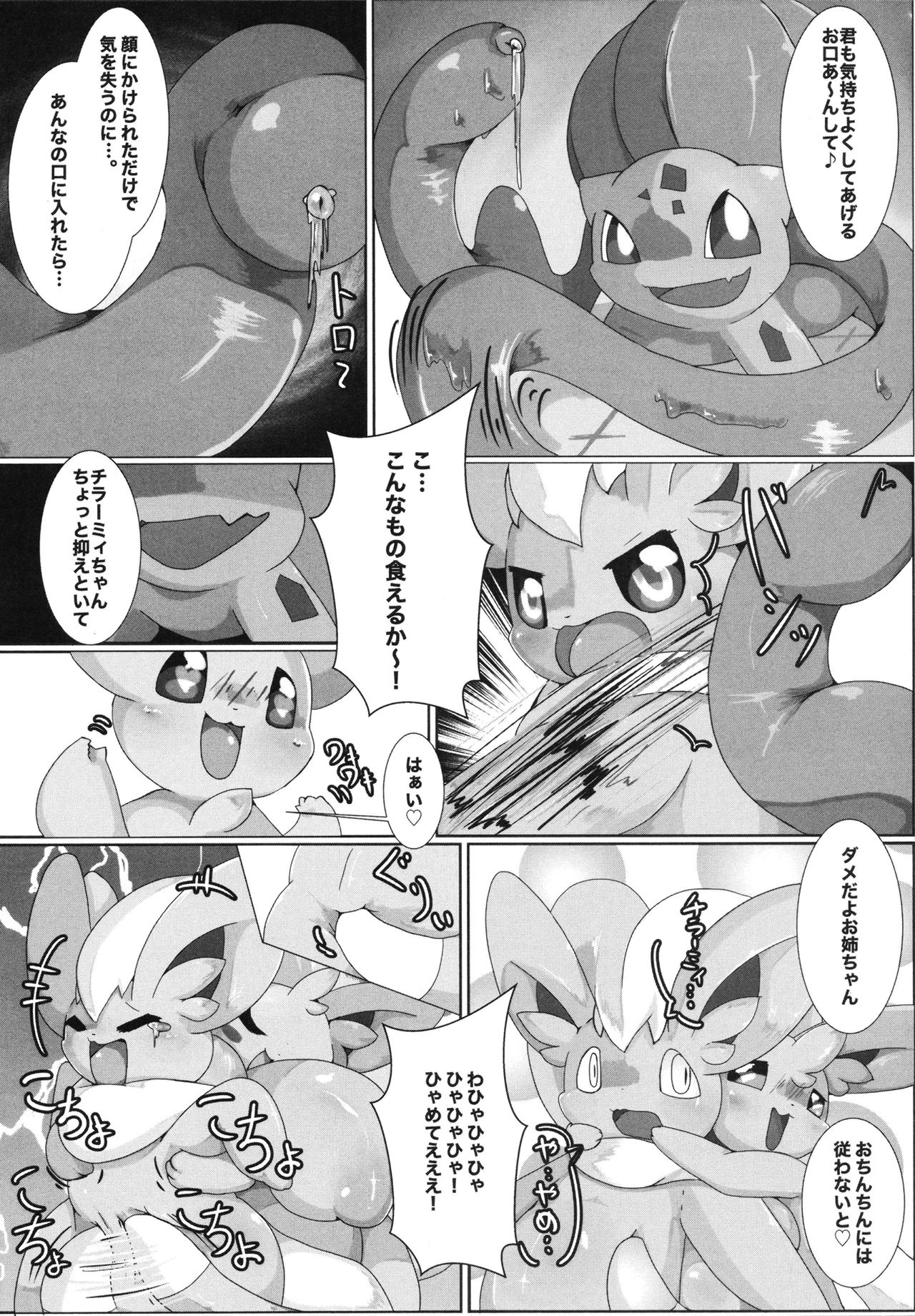 【ポケモン】色んなポケモンたちがセックスし合う総集本！(150p)の画像103枚目