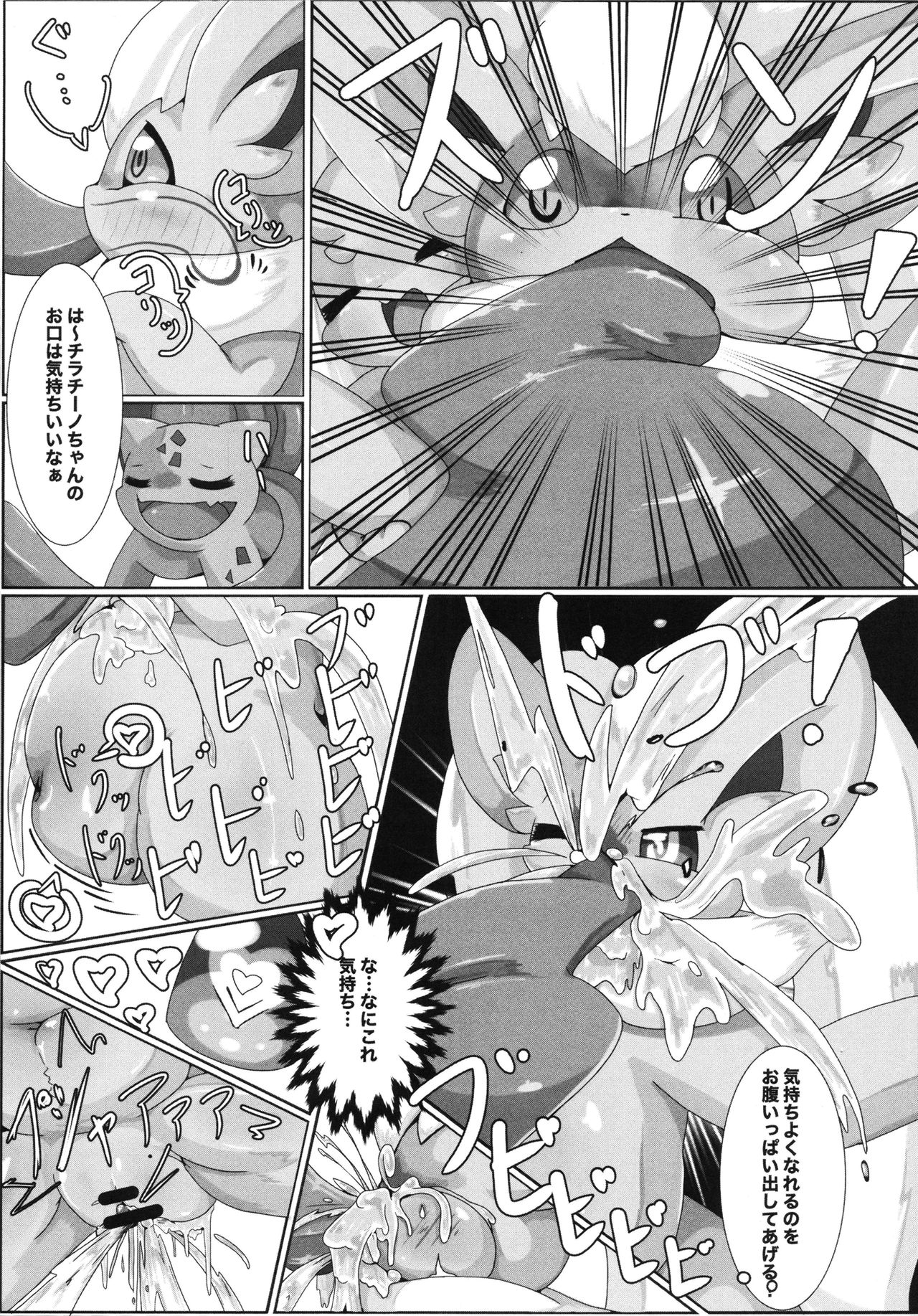 【ポケモン】色んなポケモンたちがセックスし合う総集本！(150p)の画像104枚目