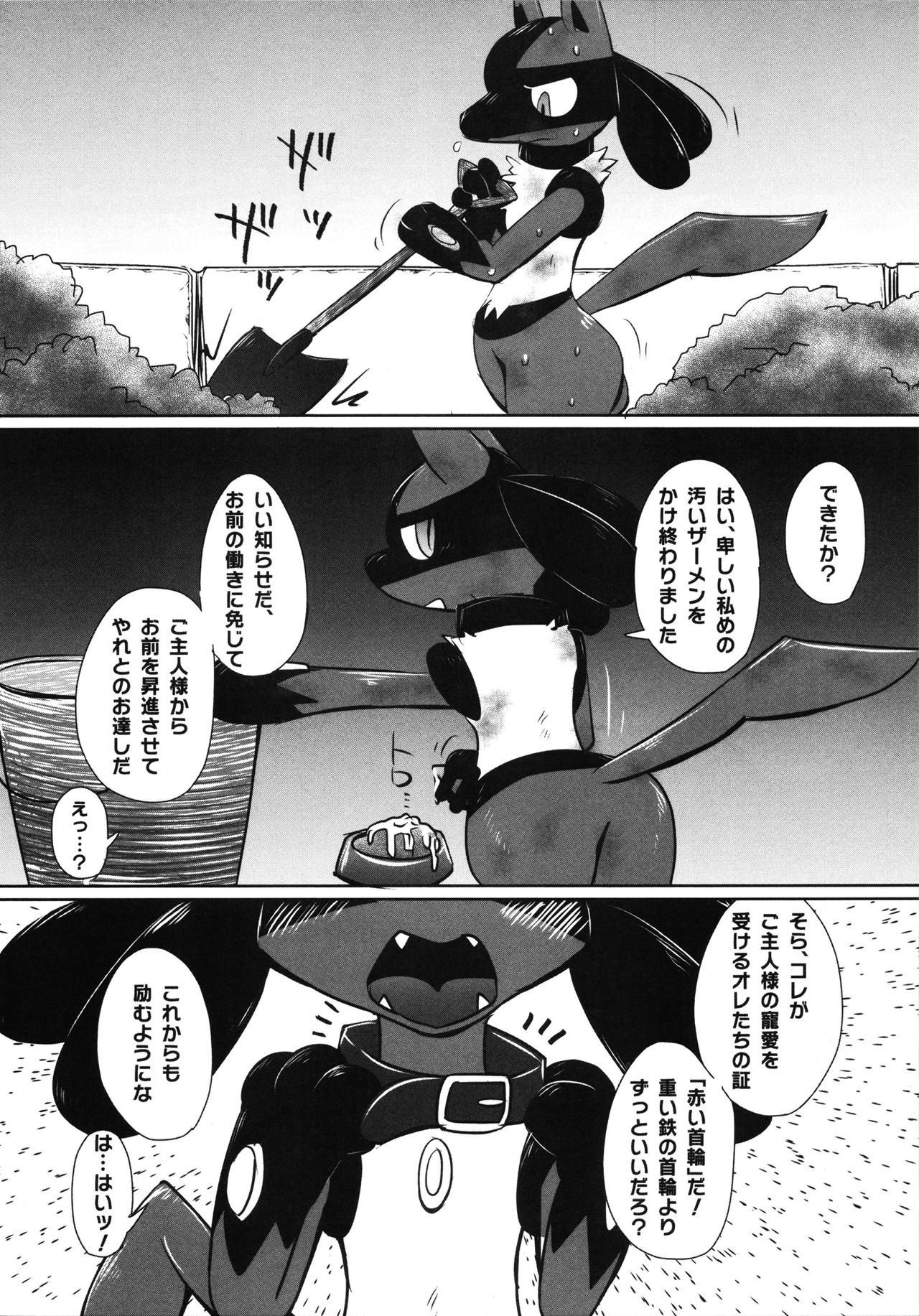 【ポケモン】色んなポケモンたちがセックスし合う総集本！(150p)の画像113枚目