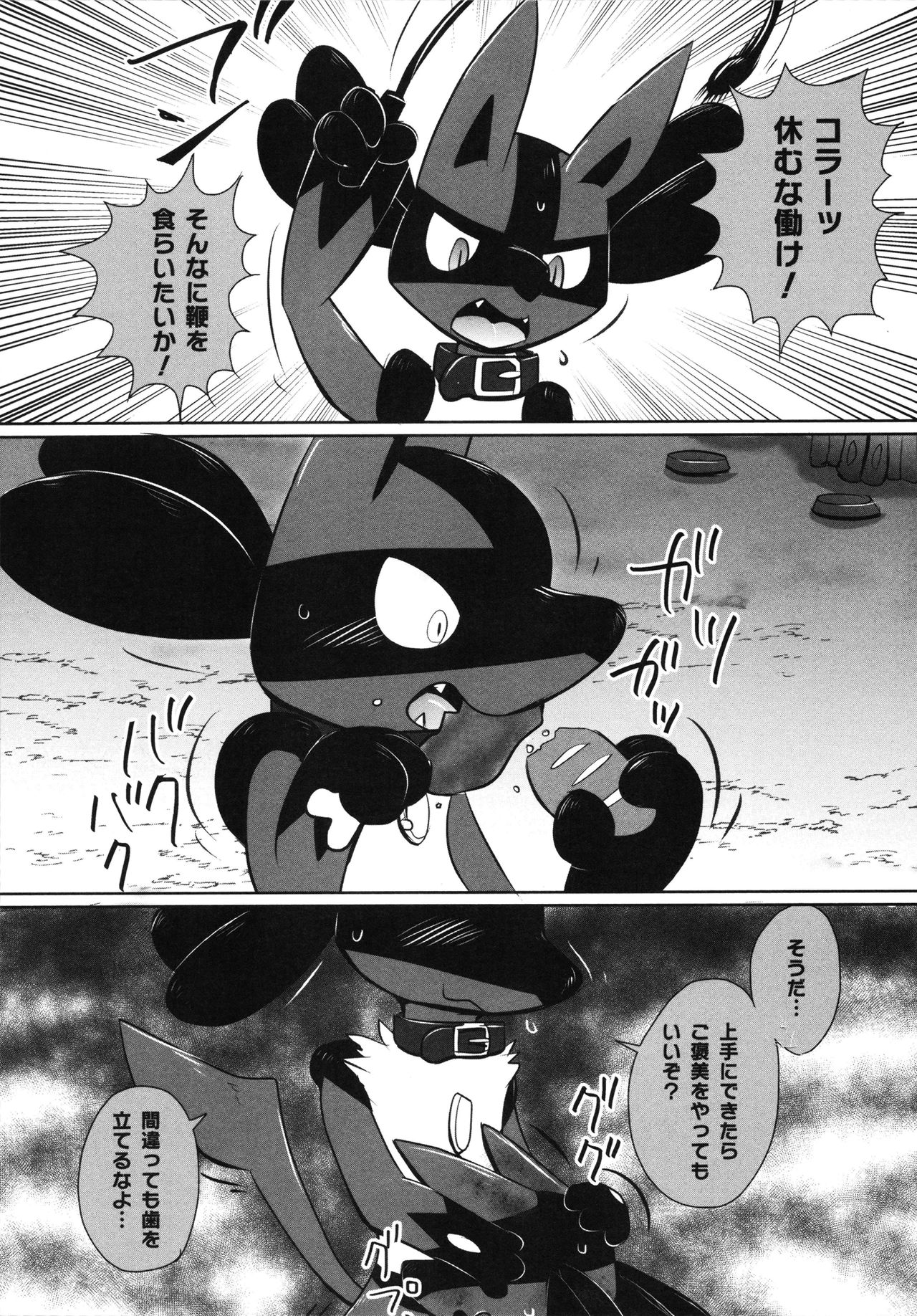 【ポケモン】色んなポケモンたちがセックスし合う総集本！(150p)の画像114枚目