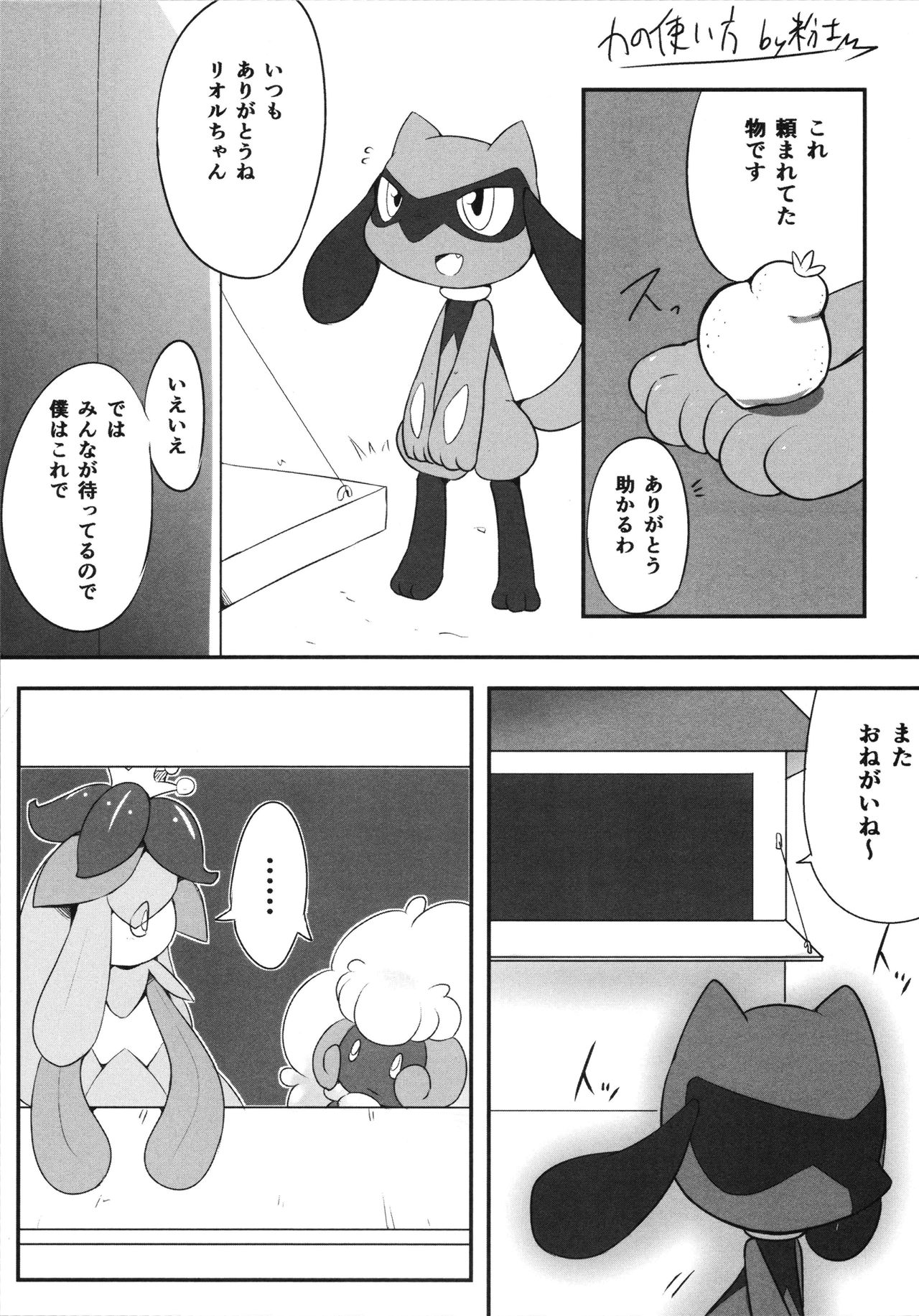 【ポケモン】色んなポケモンたちがセックスし合う総集本！(150p)の画像116枚目