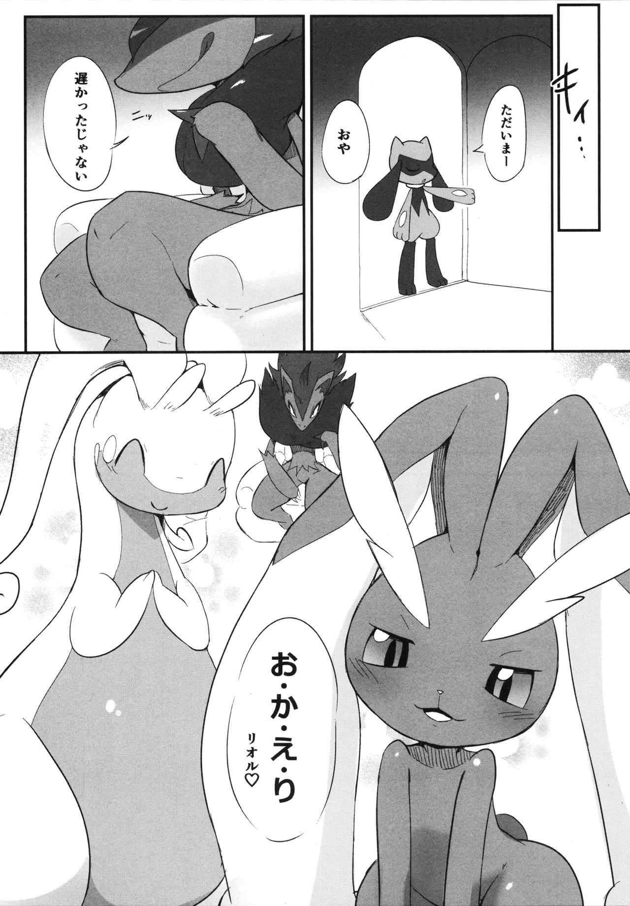 【ポケモン】色んなポケモンたちがセックスし合う総集本！(150p)の画像117枚目