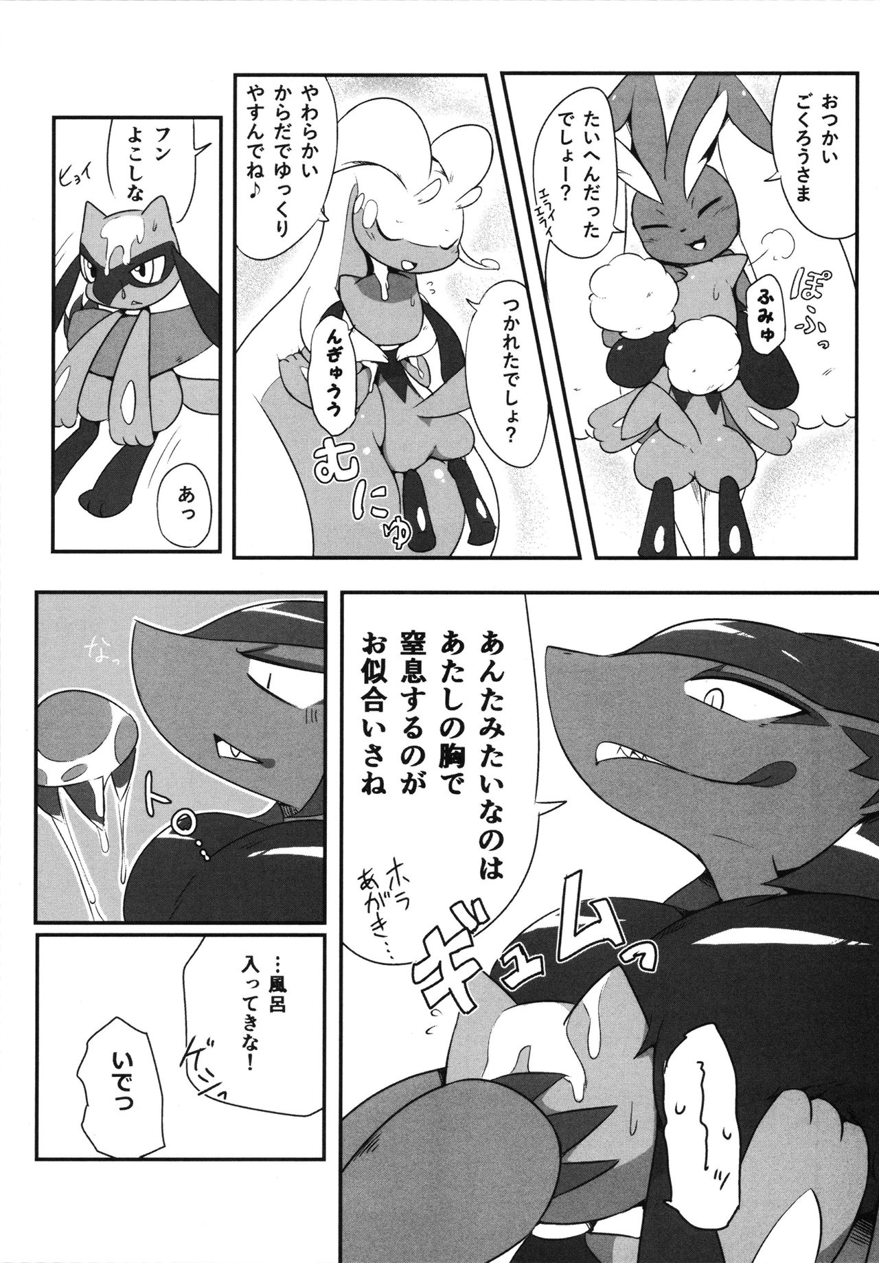 【ポケモン】色んなポケモンたちがセックスし合う総集本！(150p)の画像118枚目