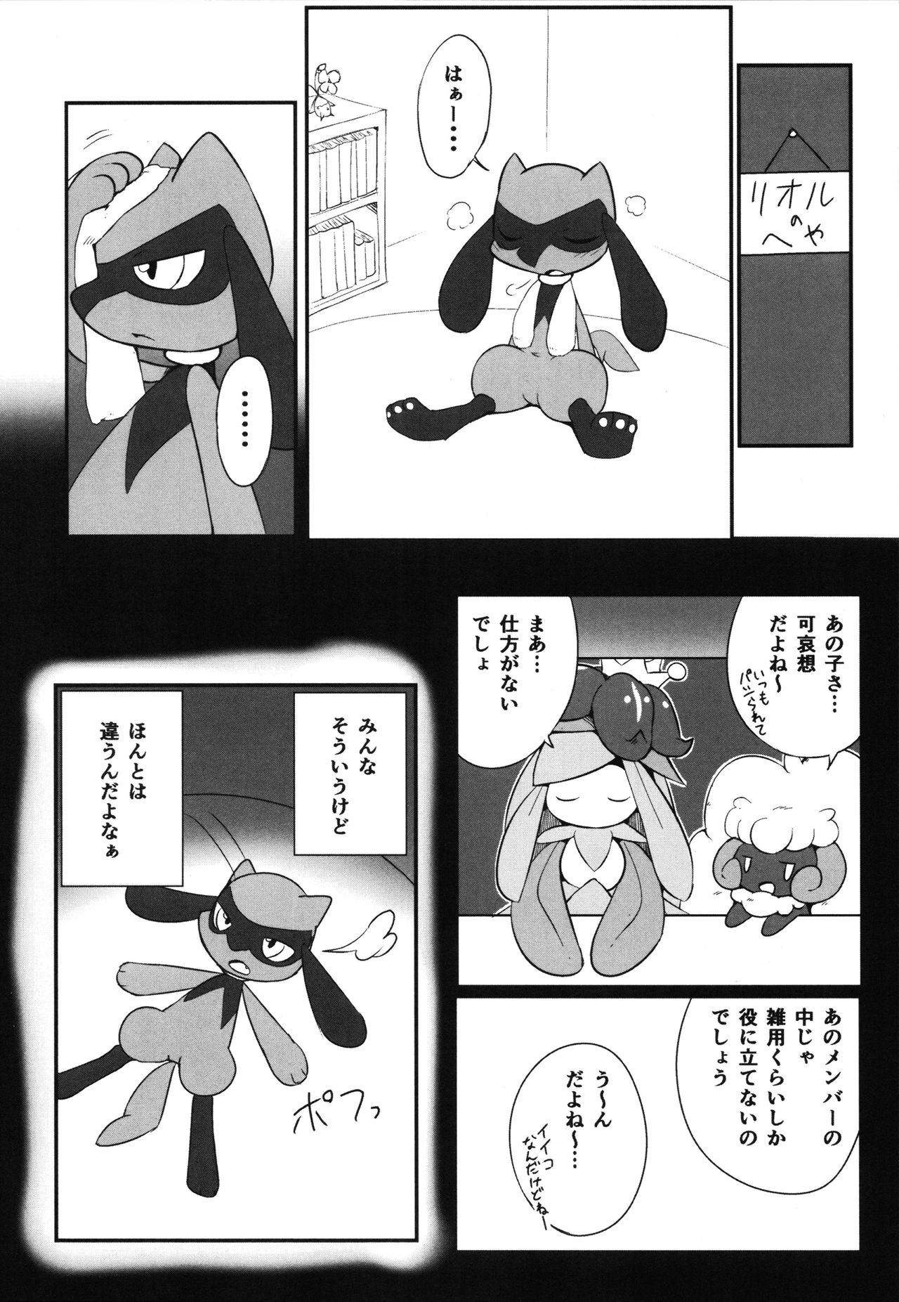 【ポケモン】色んなポケモンたちがセックスし合う総集本！(150p)の画像119枚目