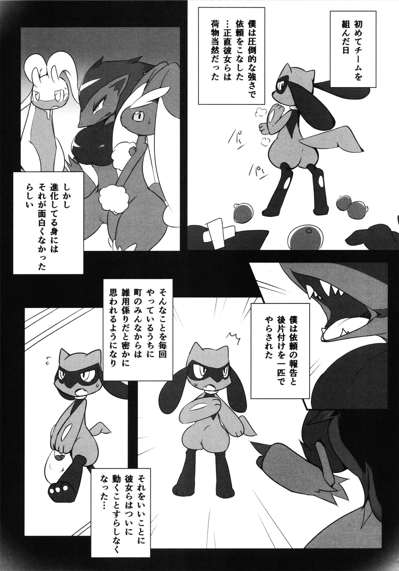 【ポケモン】色んなポケモンたちがセックスし合う総集本！(150p)の画像120枚目