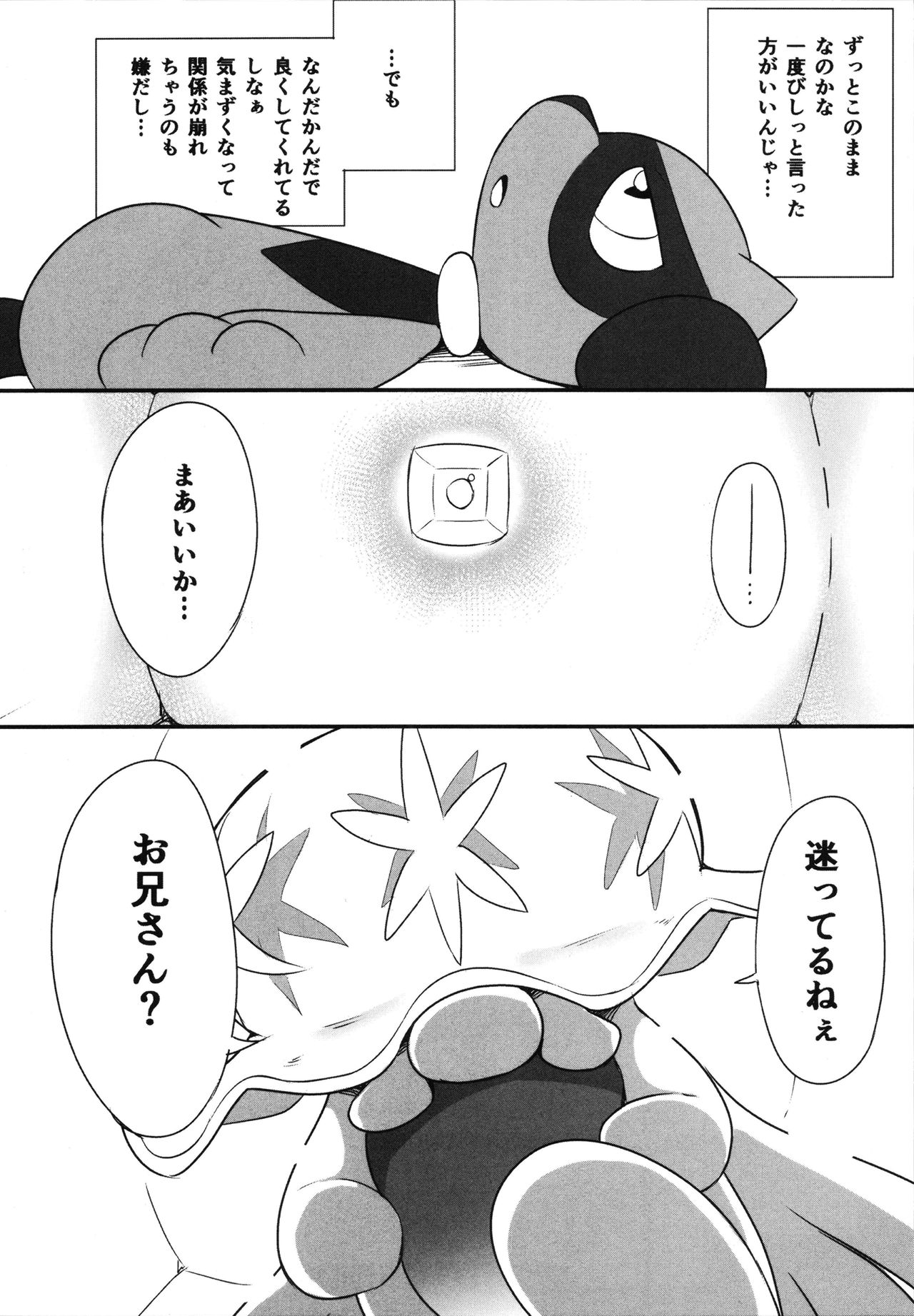 【ポケモン】色んなポケモンたちがセックスし合う総集本！(150p)の画像121枚目