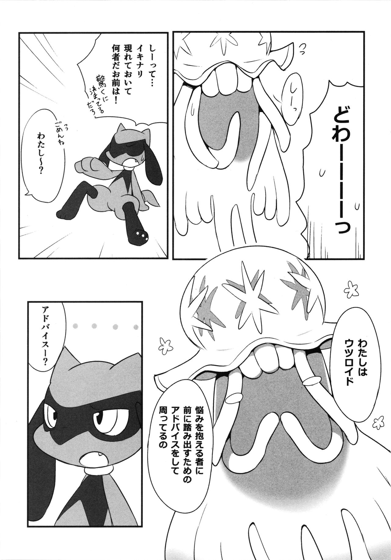 【ポケモン】色んなポケモンたちがセックスし合う総集本！(150p)の画像122枚目