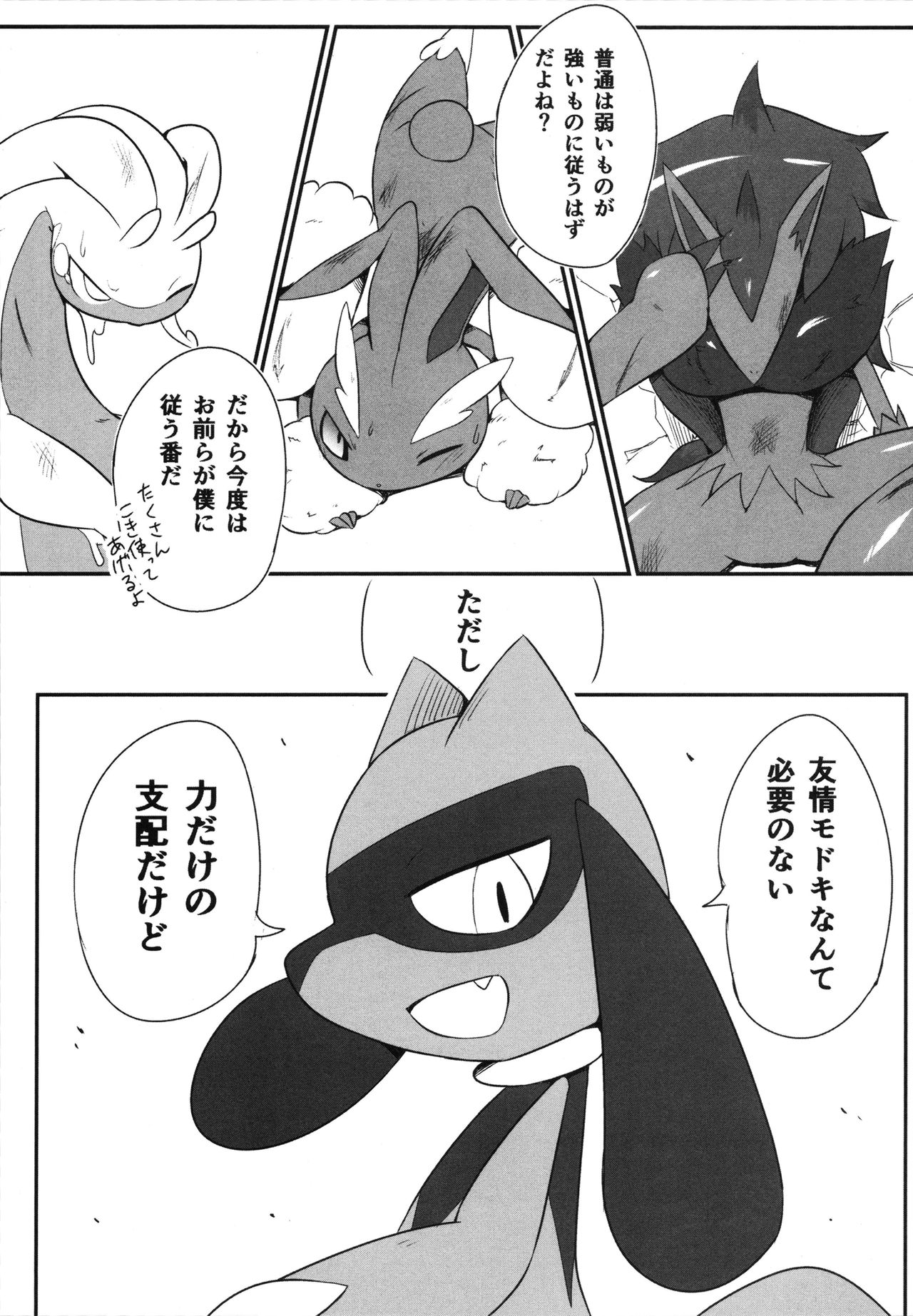 【ポケモン】色んなポケモンたちがセックスし合う総集本！(150p)の画像126枚目