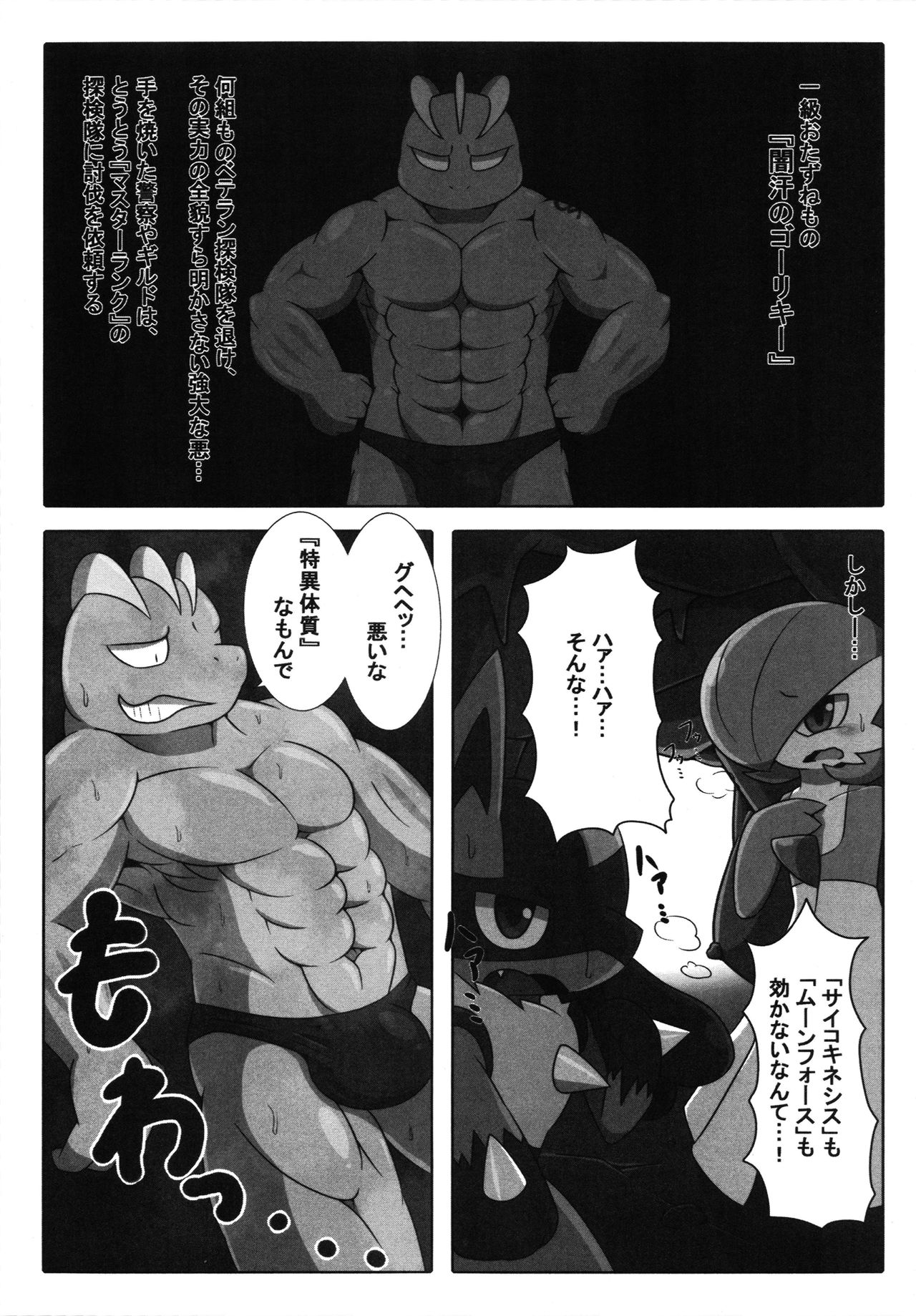 【ポケモン】色んなポケモンたちがセックスし合う総集本！(150p)の画像128枚目