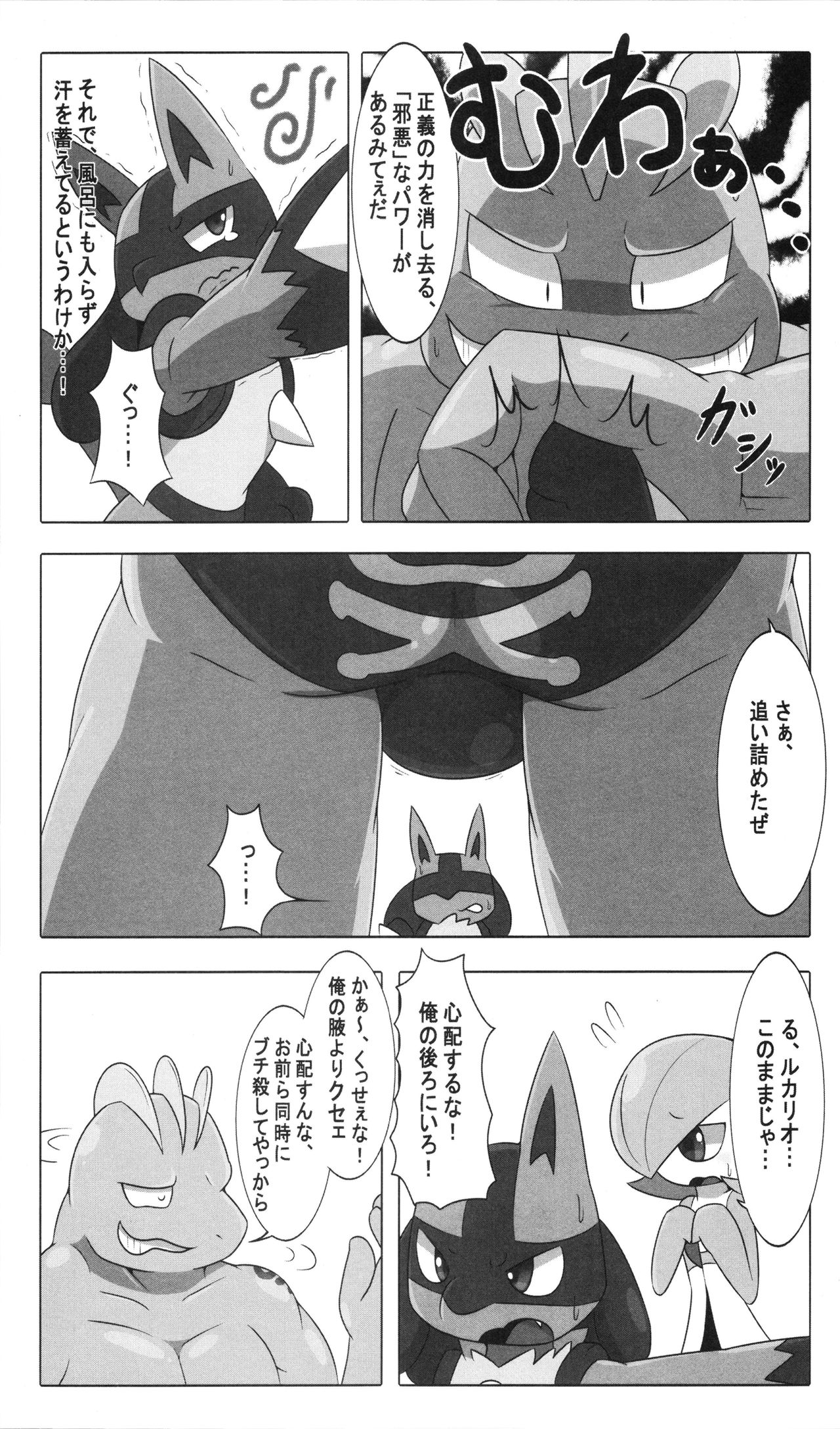 【ポケモン】色んなポケモンたちがセックスし合う総集本！(150p)の画像130枚目